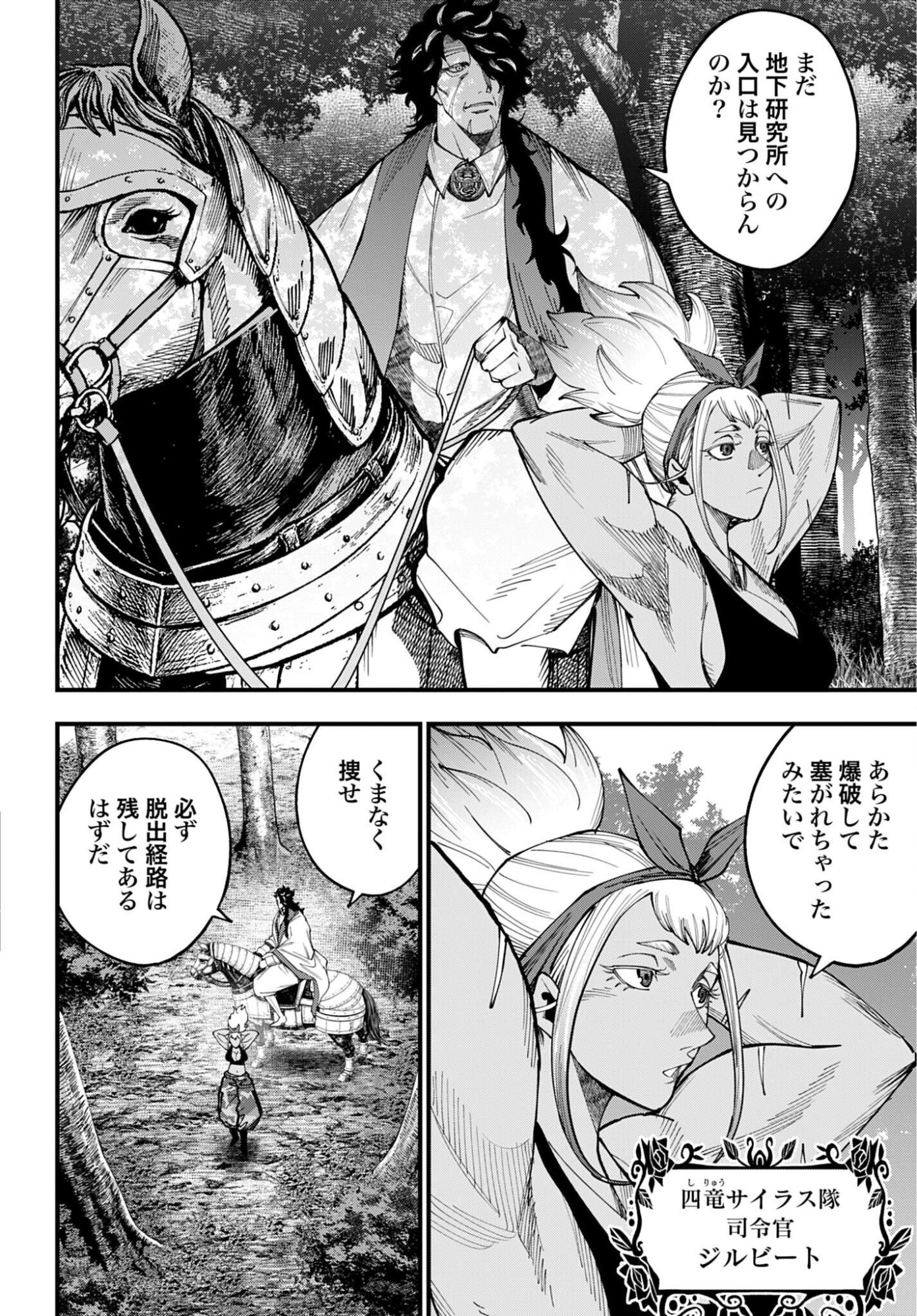 Shuumatsu no Valkyrie Kitan: Jack the Ripper no Jikenbo Chapter 67 2ページ