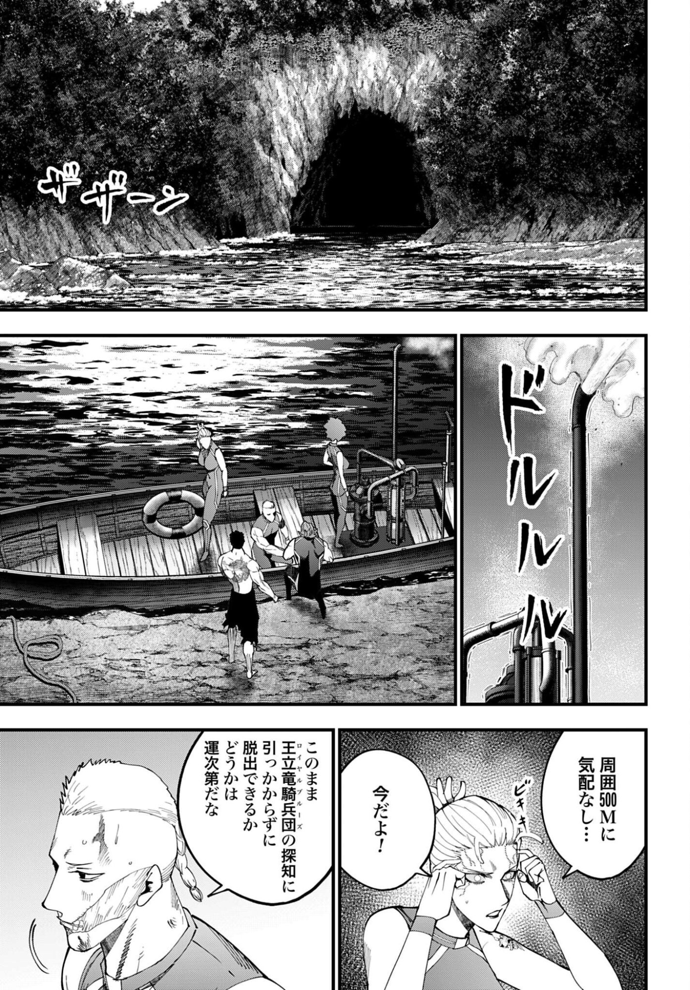 Shuumatsu no Valkyrie Kitan: Jack the Ripper no Jikenbo Chapter 67 13ページ