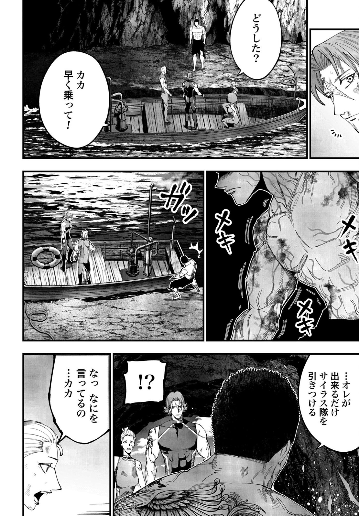 Shuumatsu no Valkyrie Kitan: Jack the Ripper no Jikenbo Chapter 67 14ページ