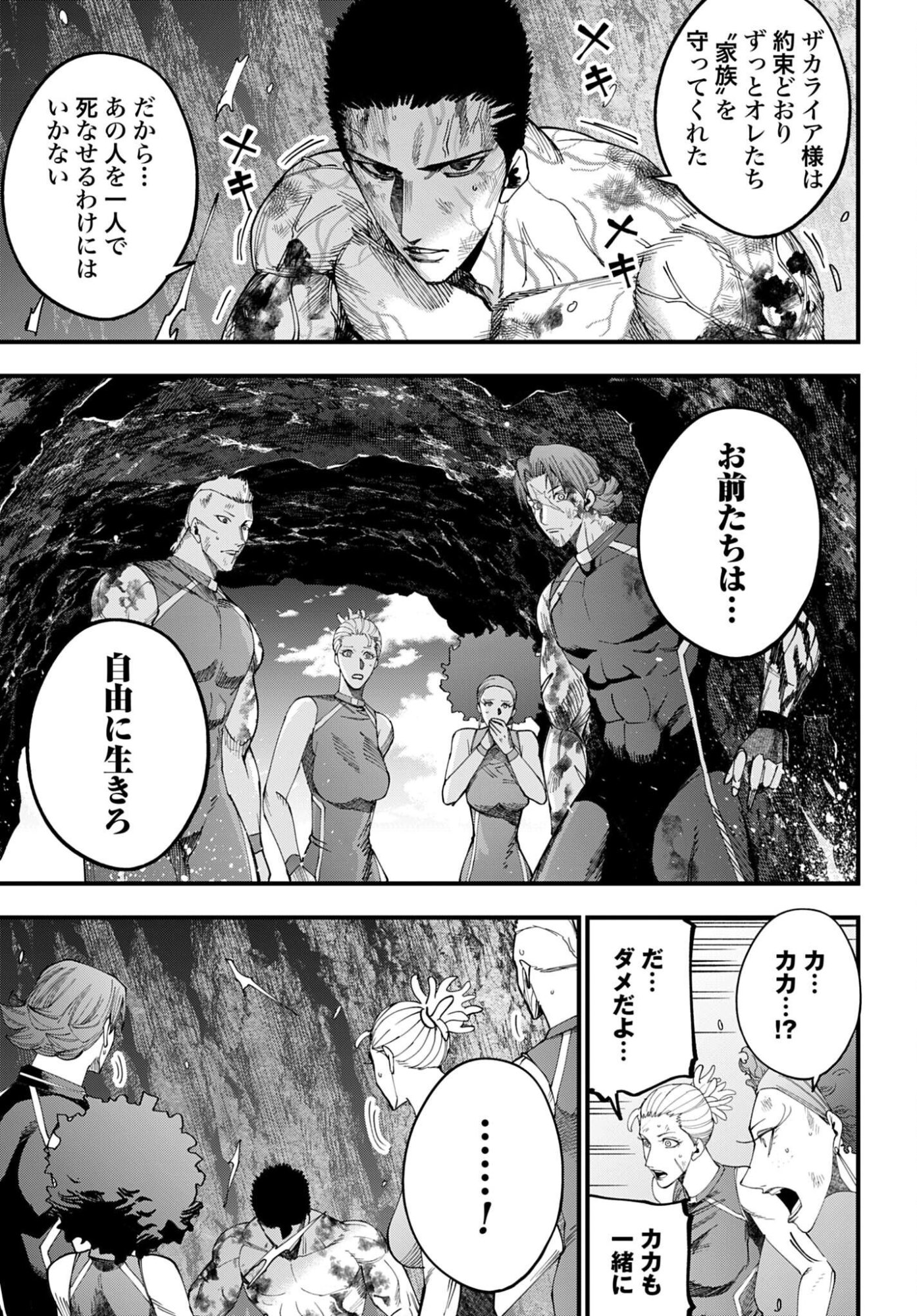 Shuumatsu no Valkyrie Kitan: Jack the Ripper no Jikenbo Chapter 67 15ページ