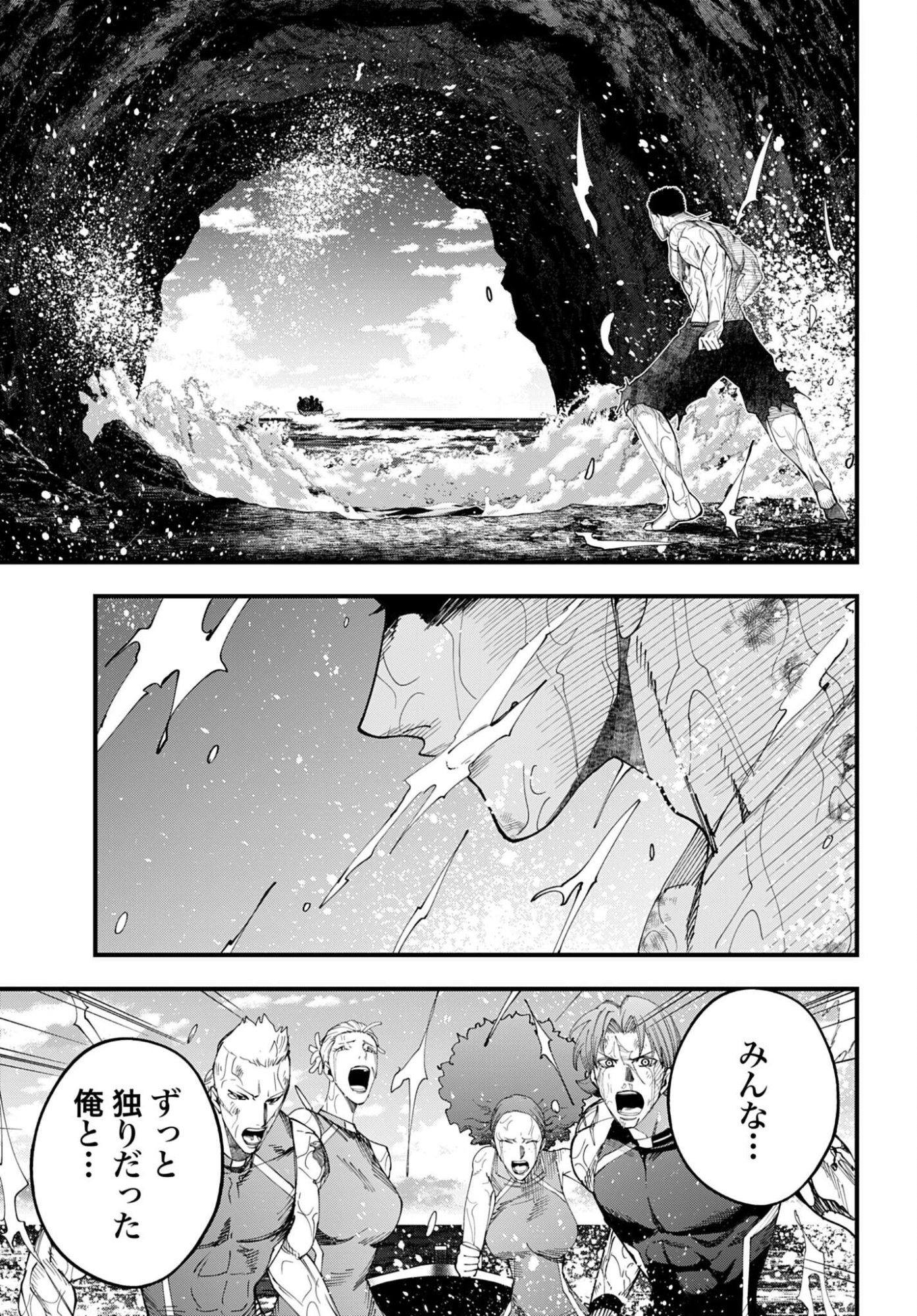Shuumatsu no Valkyrie Kitan: Jack the Ripper no Jikenbo Chapter 67 17ページ