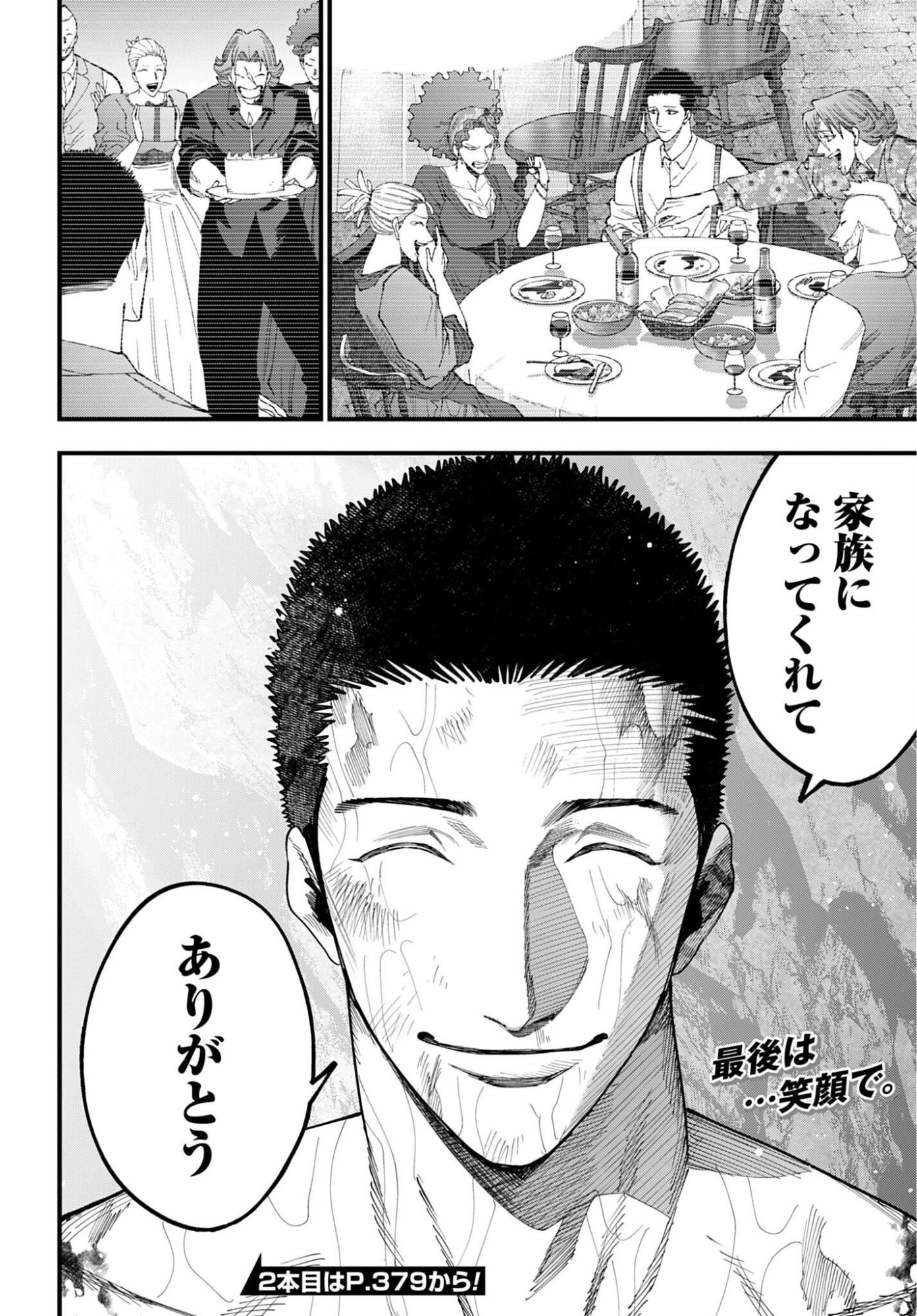 Shuumatsu no Valkyrie Kitan: Jack the Ripper no Jikenbo Chapter 67 18ページ