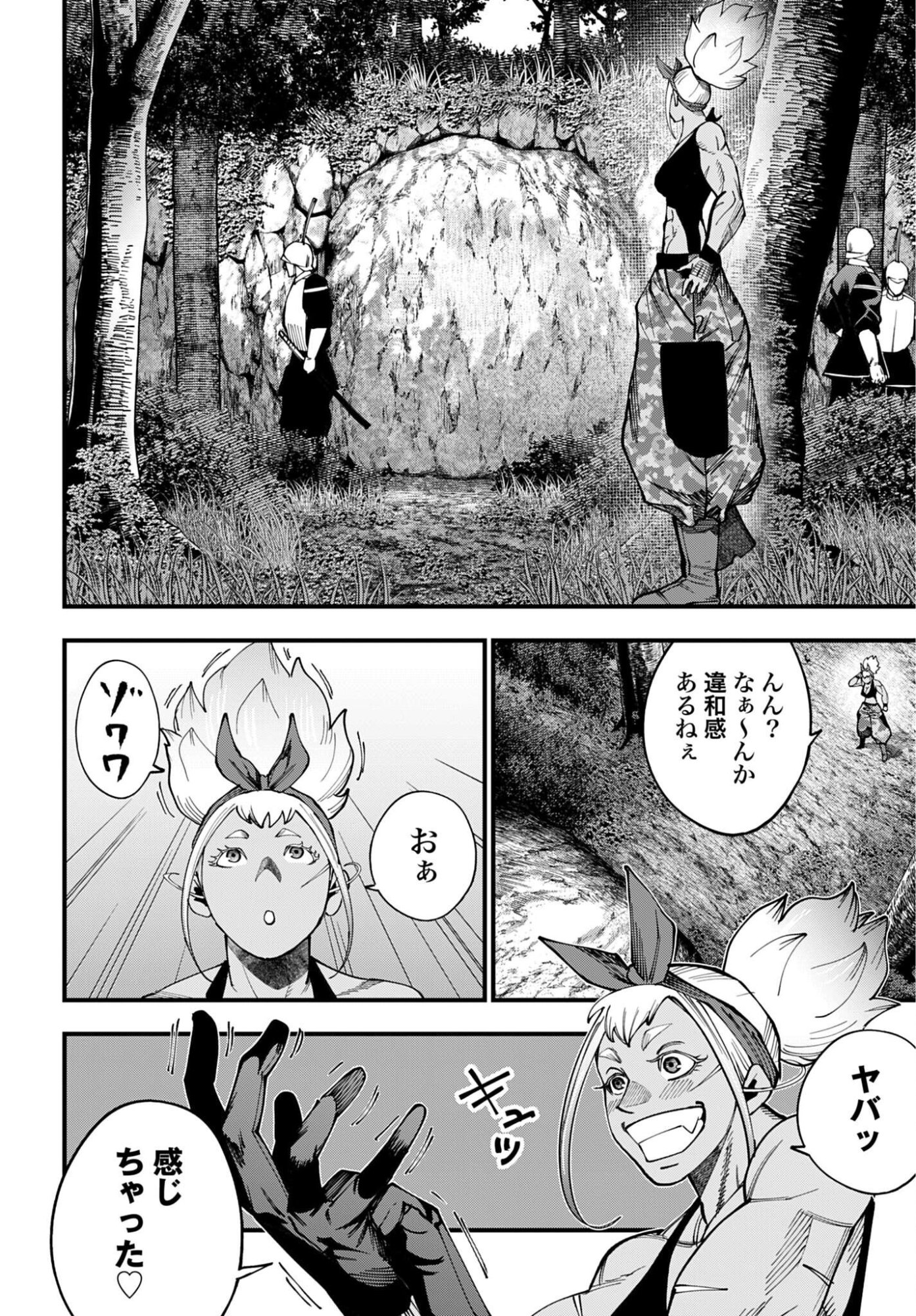 Shuumatsu no Valkyrie Kitan: Jack the Ripper no Jikenbo Chapter 67 4ページ