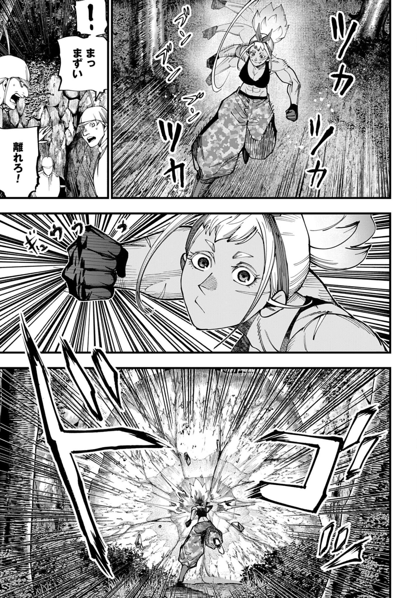 Shuumatsu no Valkyrie Kitan: Jack the Ripper no Jikenbo Chapter 67 5ページ