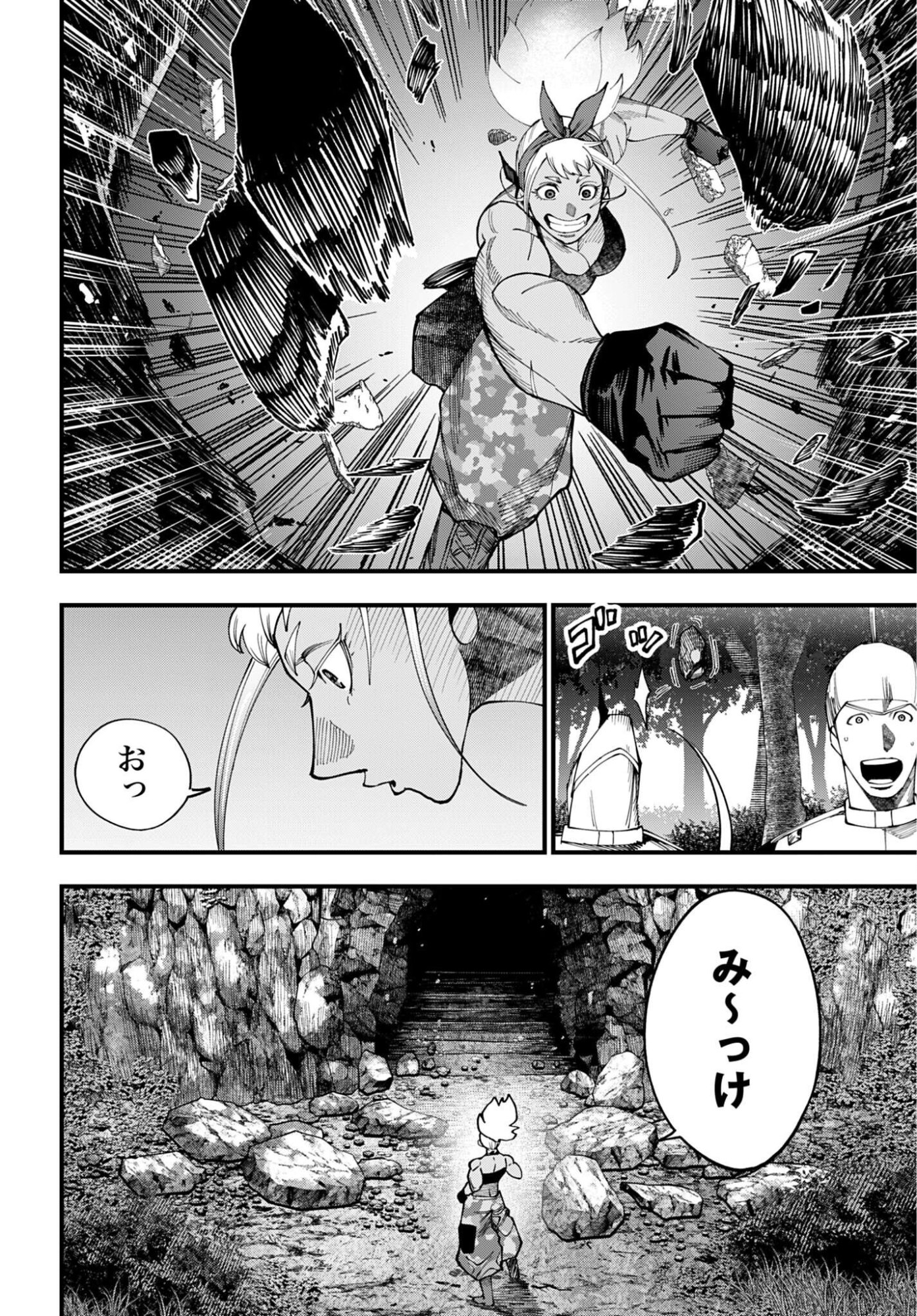 Shuumatsu no Valkyrie Kitan: Jack the Ripper no Jikenbo Chapter 67 6ページ