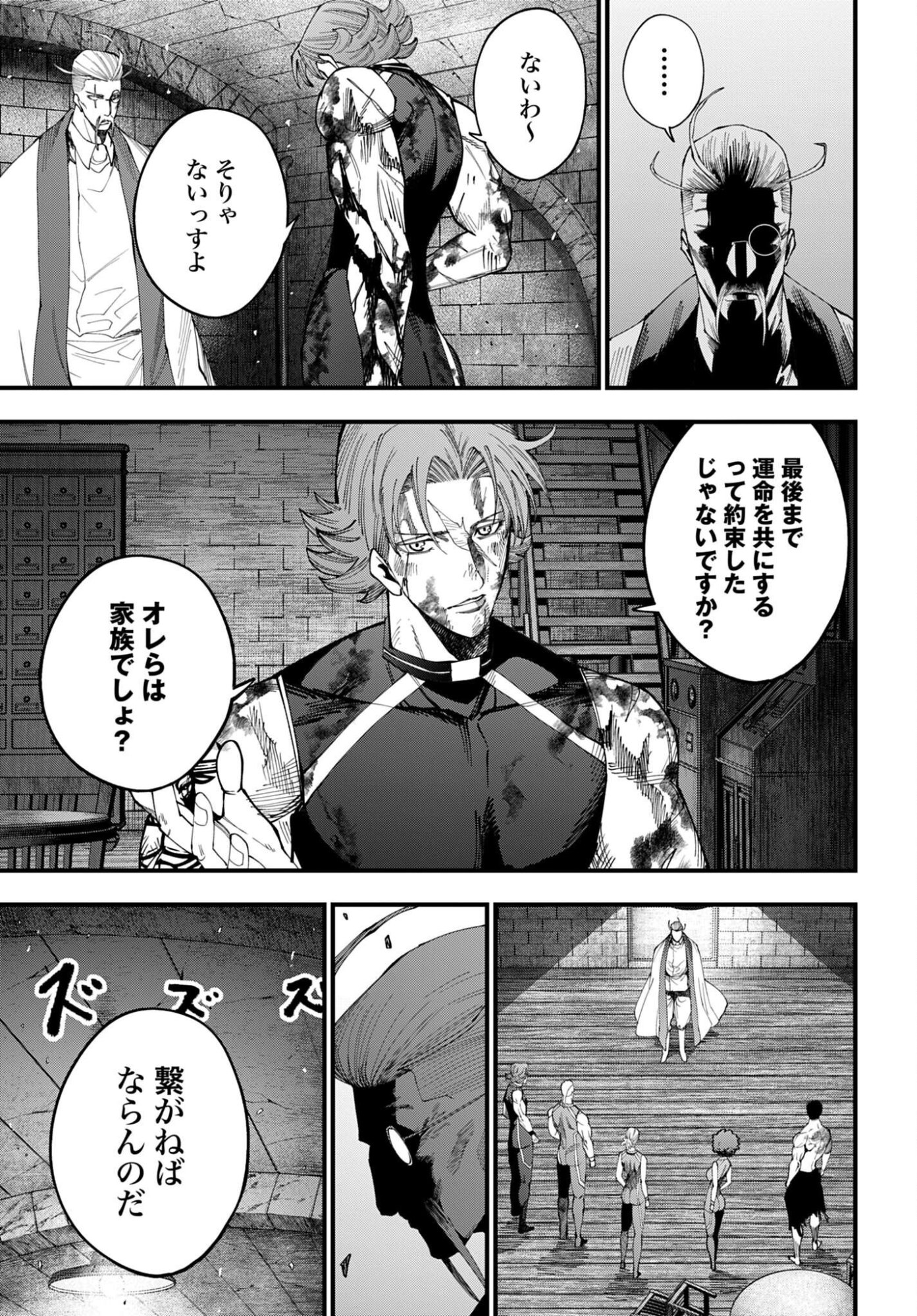 Shuumatsu no Valkyrie Kitan: Jack the Ripper no Jikenbo Chapter 67 9ページ