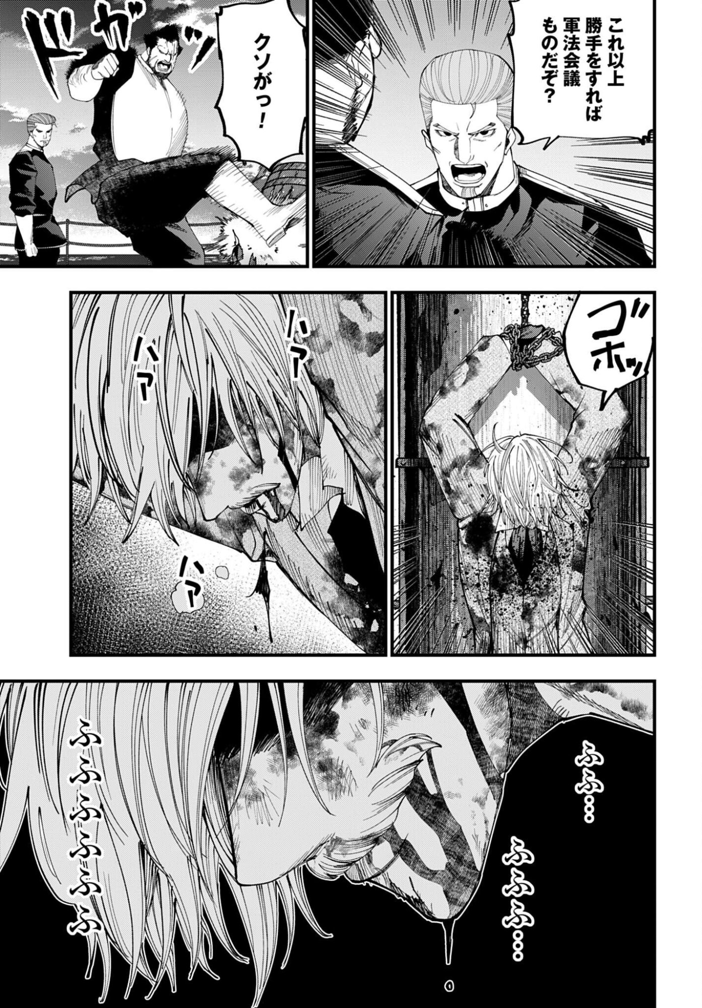 Shuumatsu no Valkyrie Kitan: Jack the Ripper no Jikenbo Chapter 68 11ページ