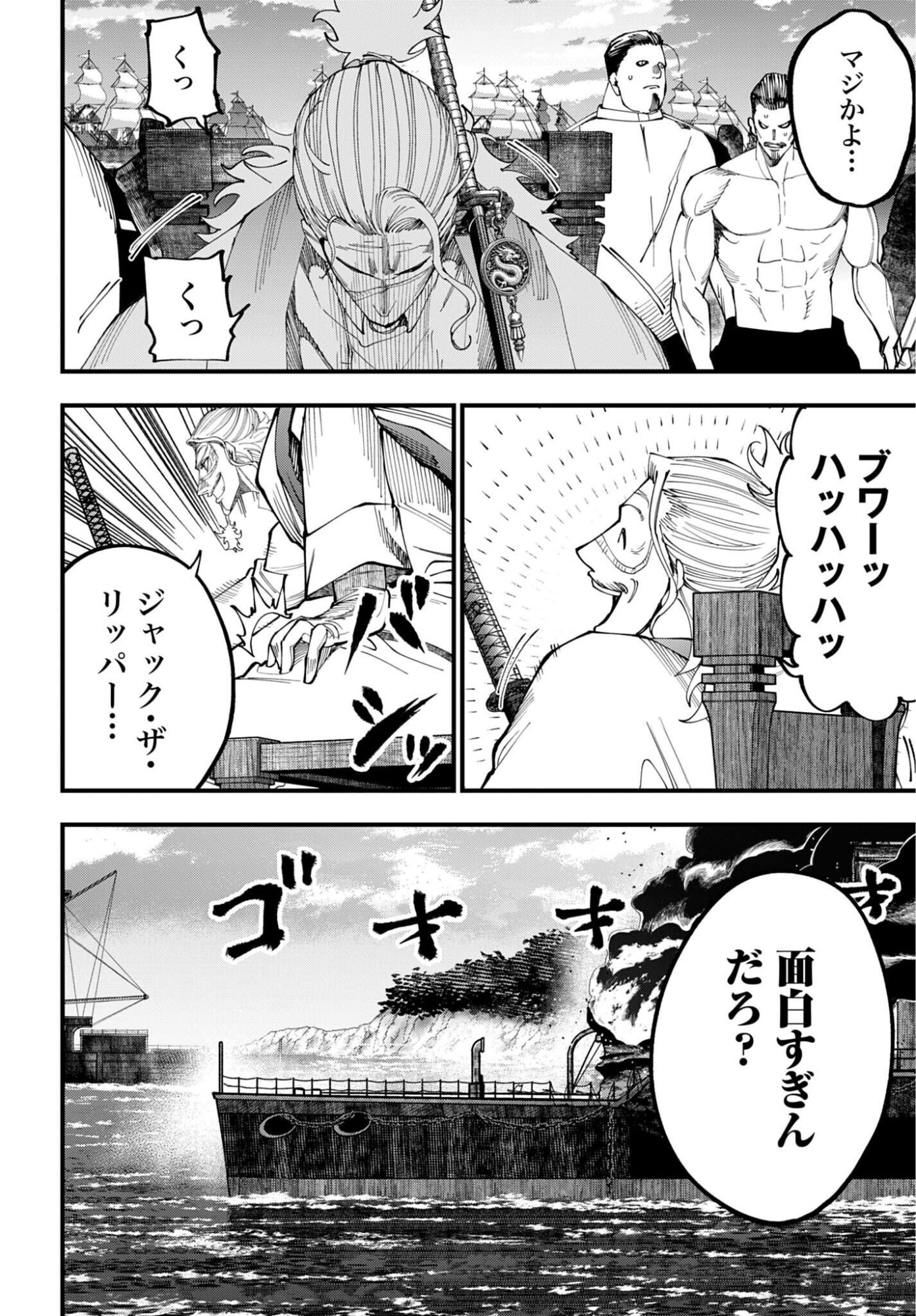 Shuumatsu no Valkyrie Kitan: Jack the Ripper no Jikenbo Chapter 68 4ページ