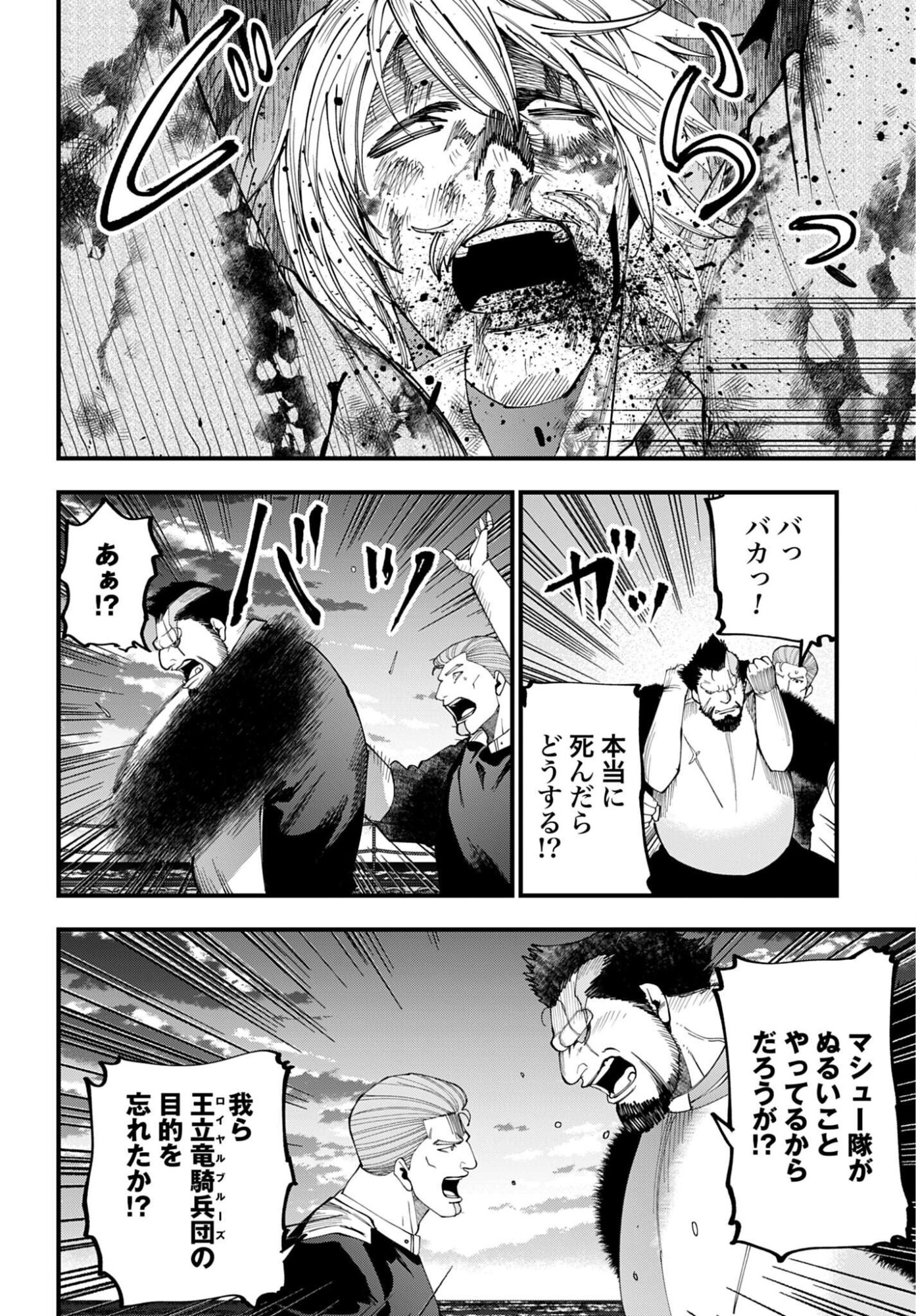 Shuumatsu no Valkyrie Kitan: Jack the Ripper no Jikenbo Chapter 68 10ページ