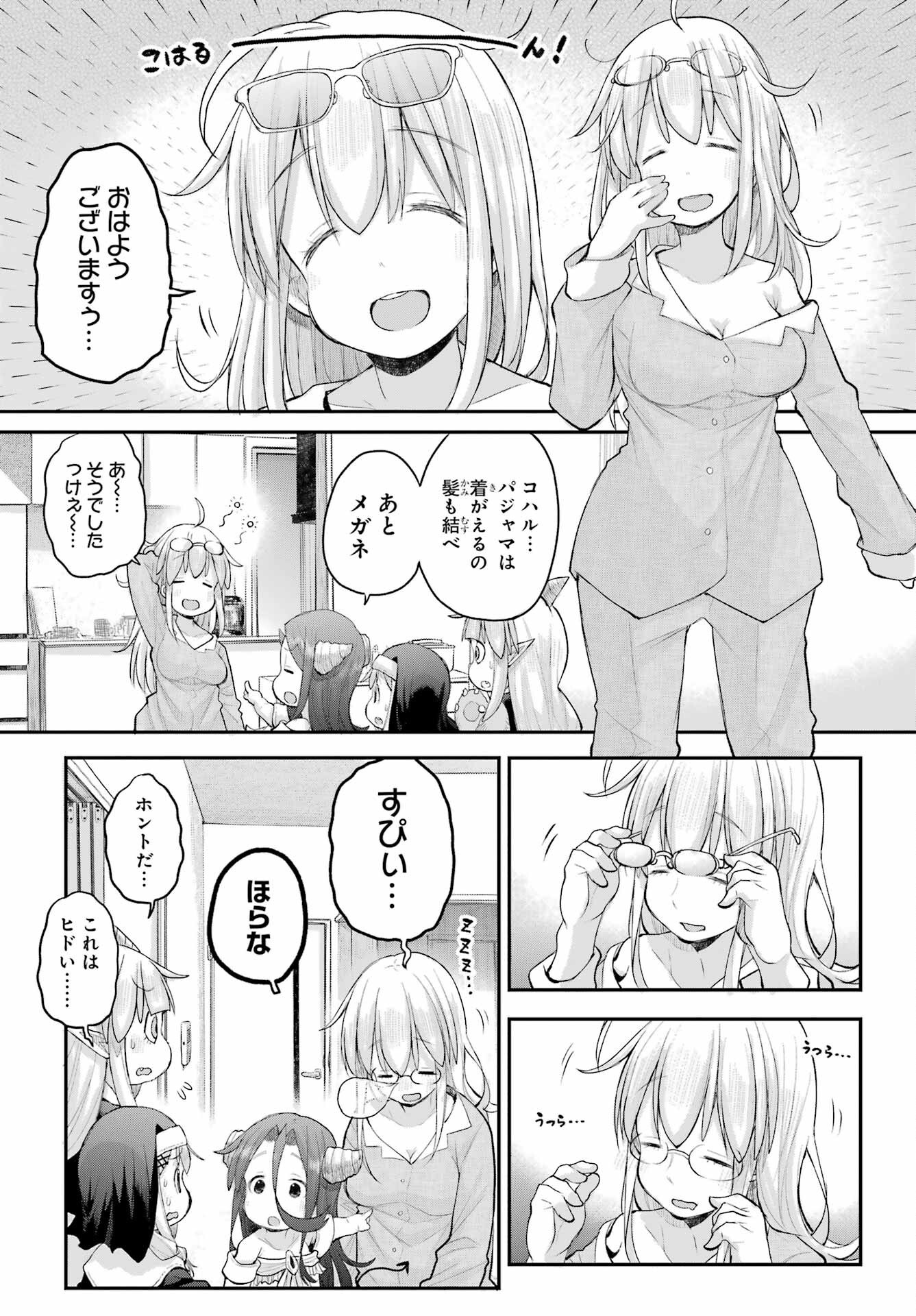 Shachiku-san wa Youjo Yuurei ni Iyasaretai. Chapter 66 13ページ
