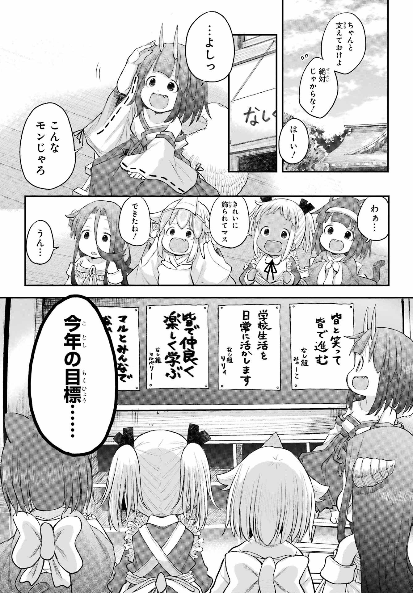 Shachiku-san wa Youjo Yuurei ni Iyasaretai. Chapter 67 15ページ