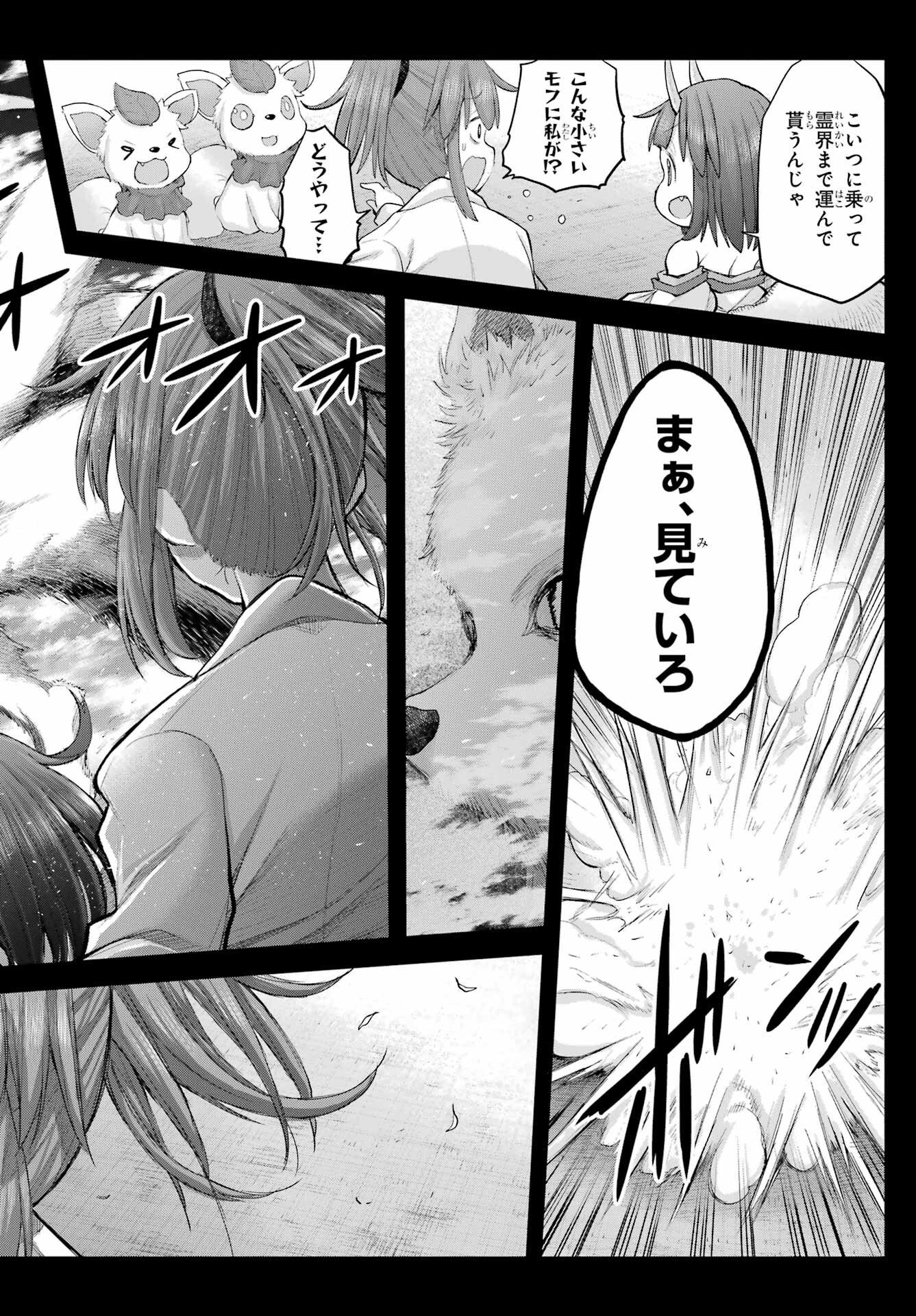 Shachiku-san wa Youjo Yuurei ni Iyasaretai. Chapter 68 26ページ