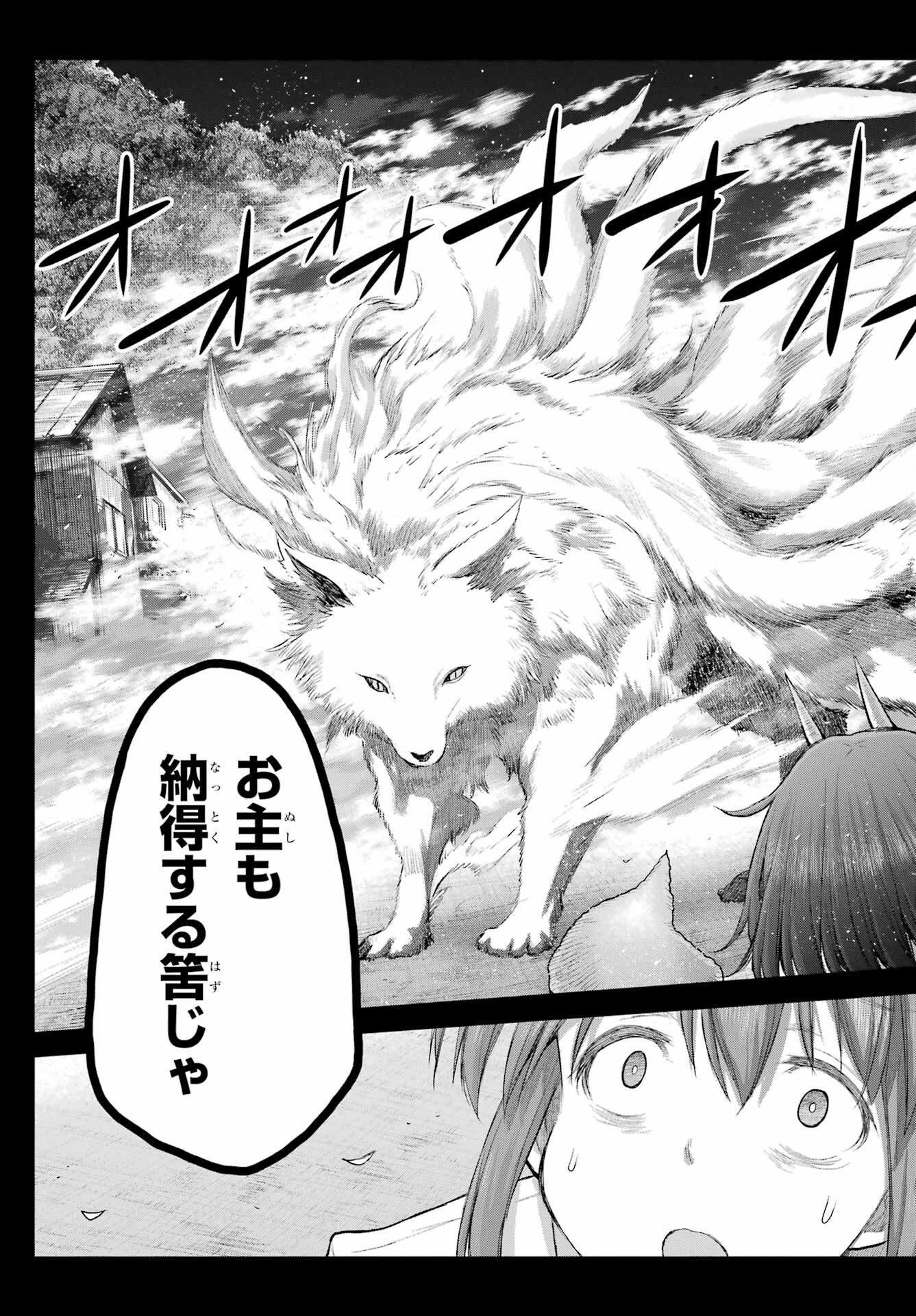 Shachiku-san wa Youjo Yuurei ni Iyasaretai. Chapter 68 27ページ