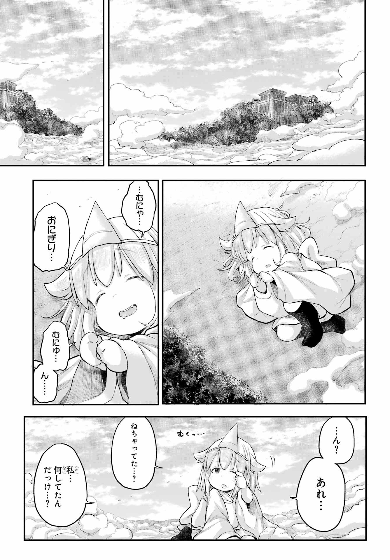 Shachiku-san wa Youjo Yuurei ni Iyasaretai. Chapter 68 31ページ