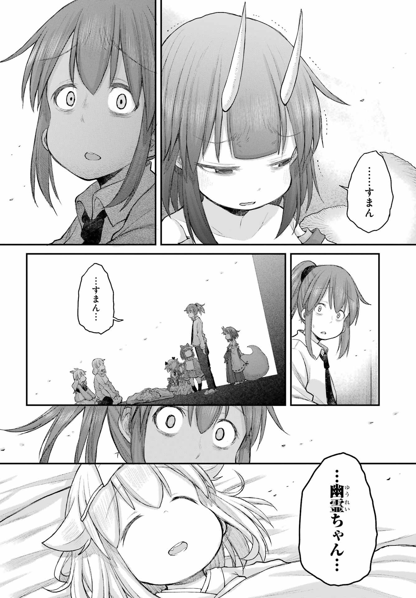 Shachiku-san wa Youjo Yuurei ni Iyasaretai. Chapter 68 10ページ