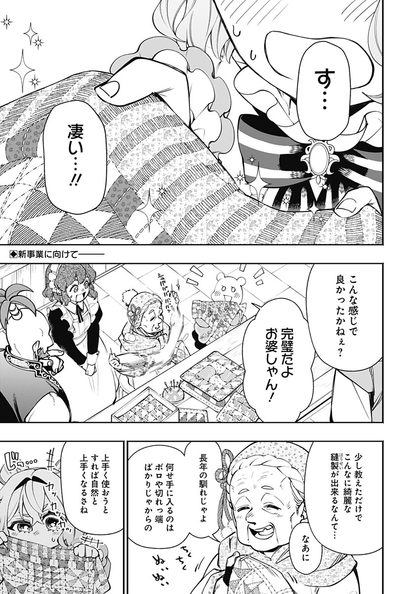 Tensei Arasaa Joshi no Kotoyo Kaikatsu Chapter 24 2ページ