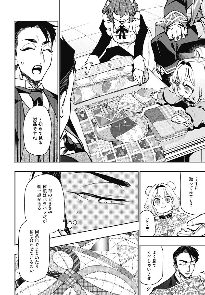 Tensei Arasaa Joshi no Kotoyo Kaikatsu Chapter 24 11ページ