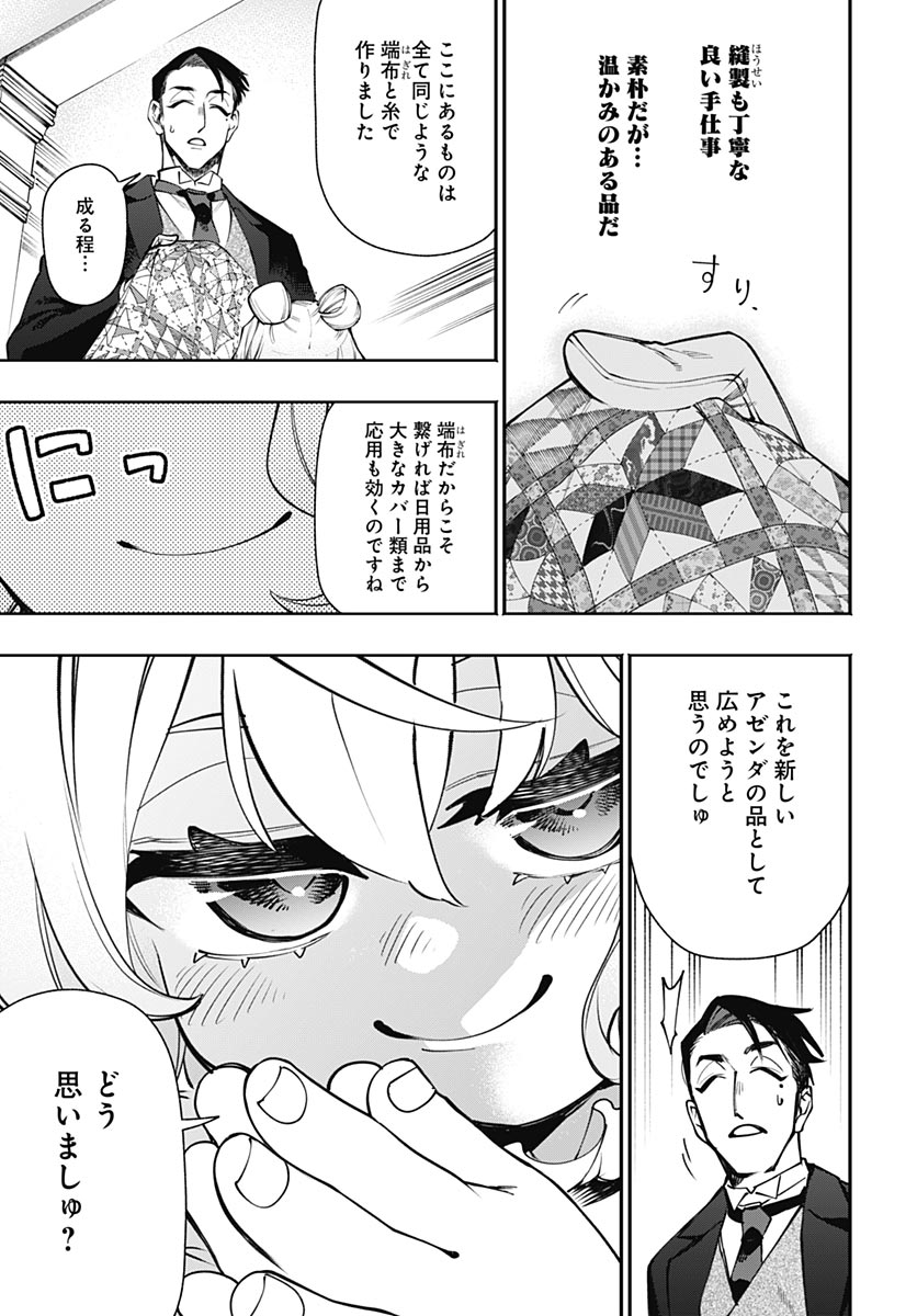 Tensei Arasaa Joshi no Kotoyo Kaikatsu Chapter 24 12ページ