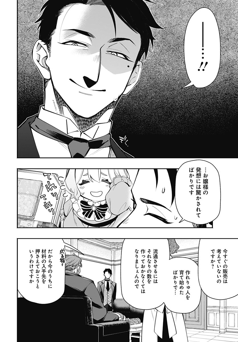 Tensei Arasaa Joshi no Kotoyo Kaikatsu Chapter 24 13ページ