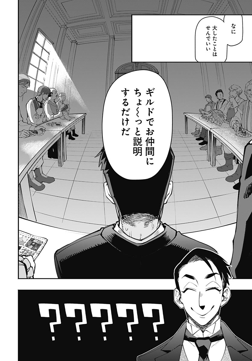 Tensei Arasaa Joshi no Kotoyo Kaikatsu Chapter 24 15ページ