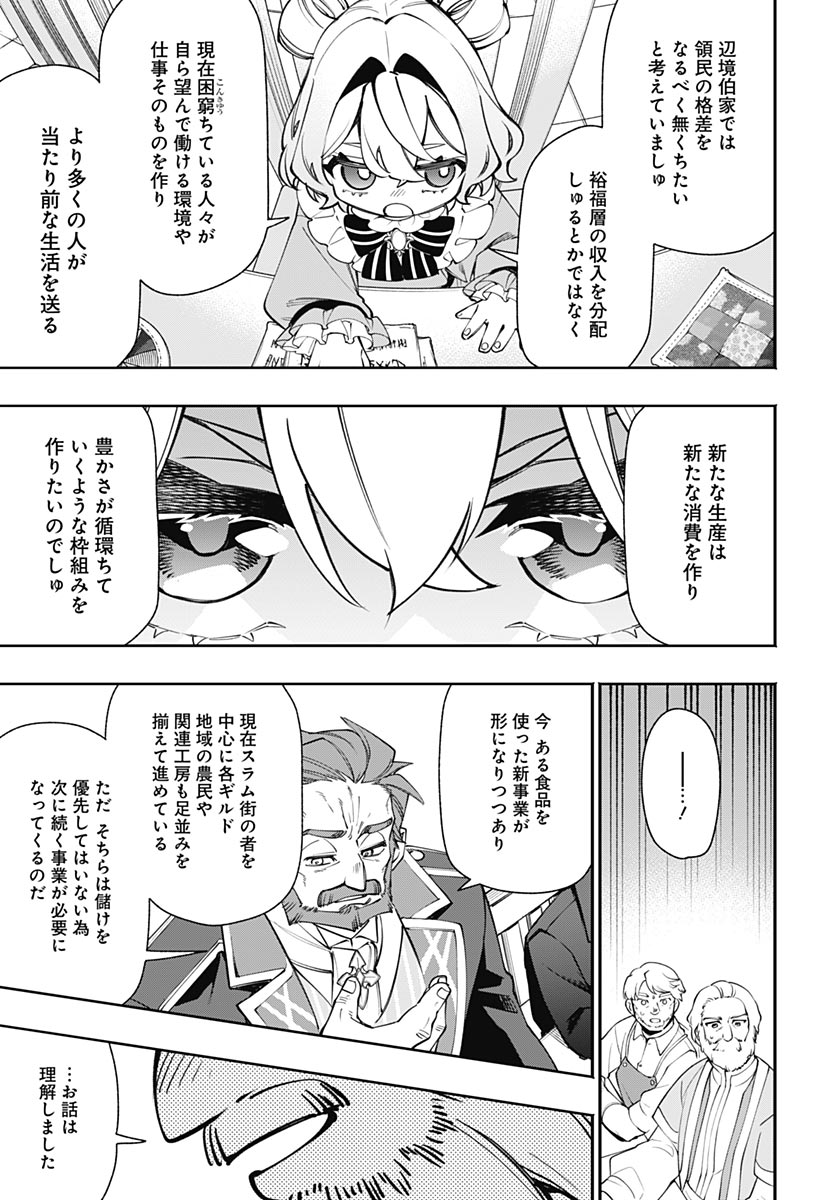 Tensei Arasaa Joshi no Kotoyo Kaikatsu Chapter 24 18ページ