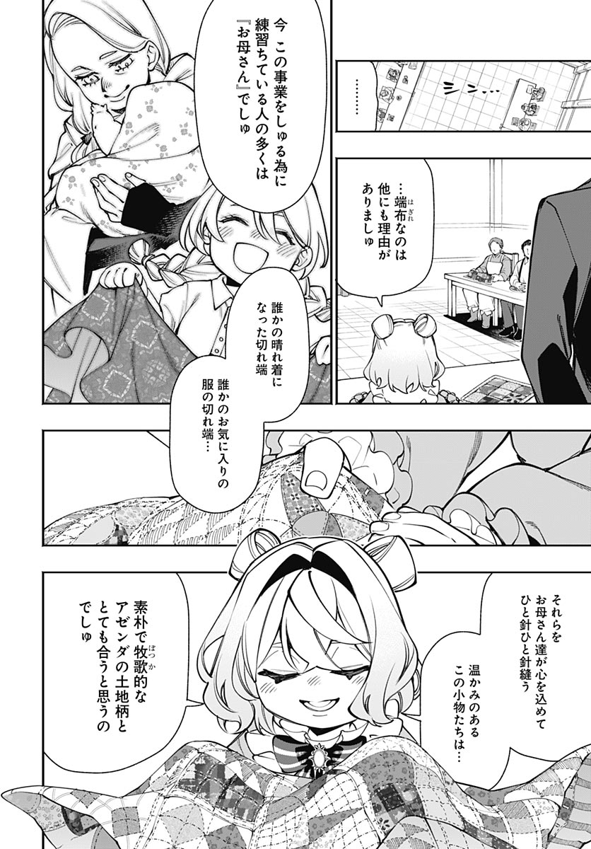 Tensei Arasaa Joshi no Kotoyo Kaikatsu Chapter 24 23ページ