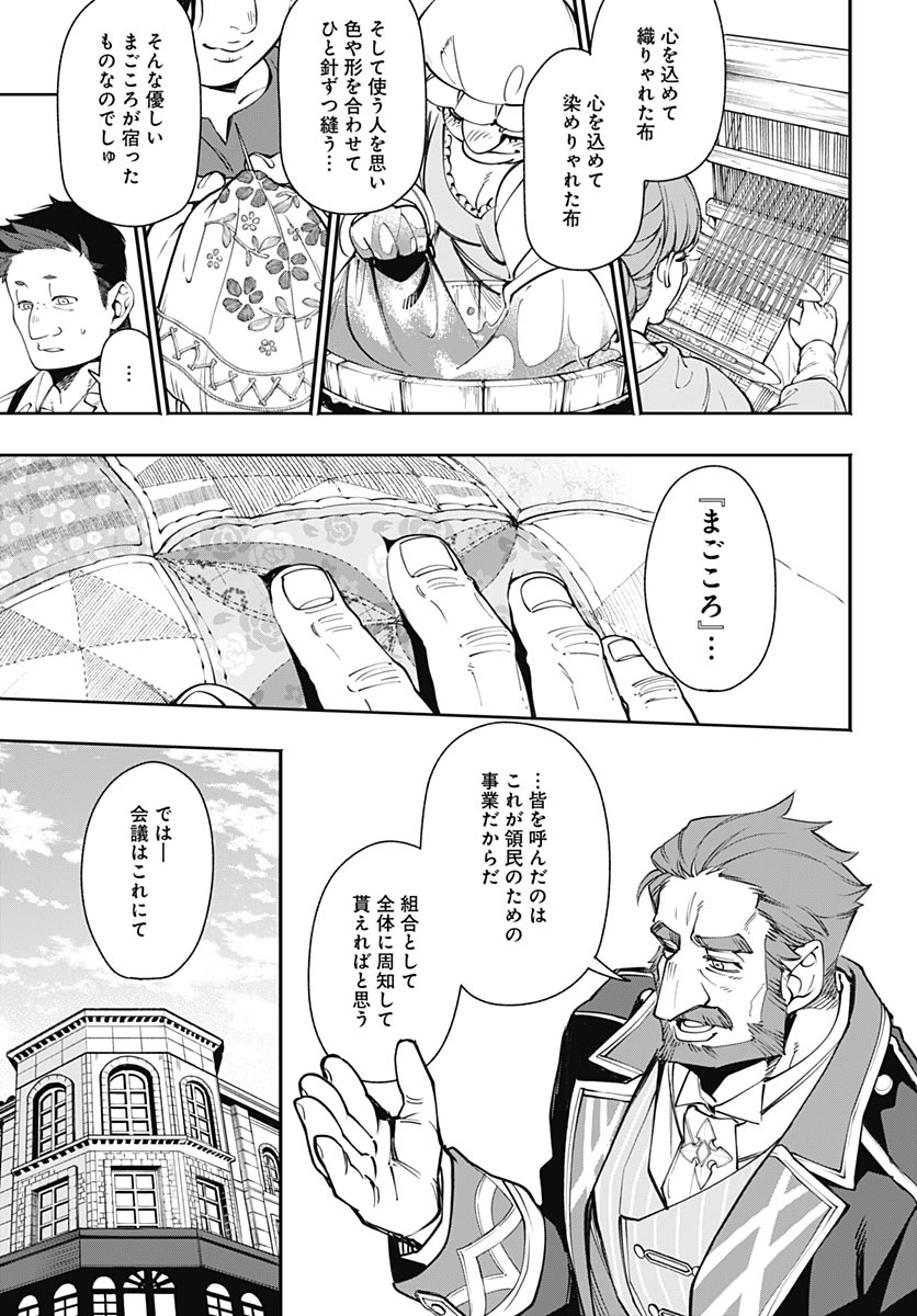 Tensei Arasaa Joshi no Kotoyo Kaikatsu Chapter 24 24ページ