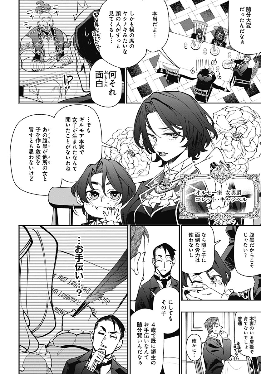 Tensei Arasaa Joshi no Kotoyo Kaikatsu Chapter 24 27ページ