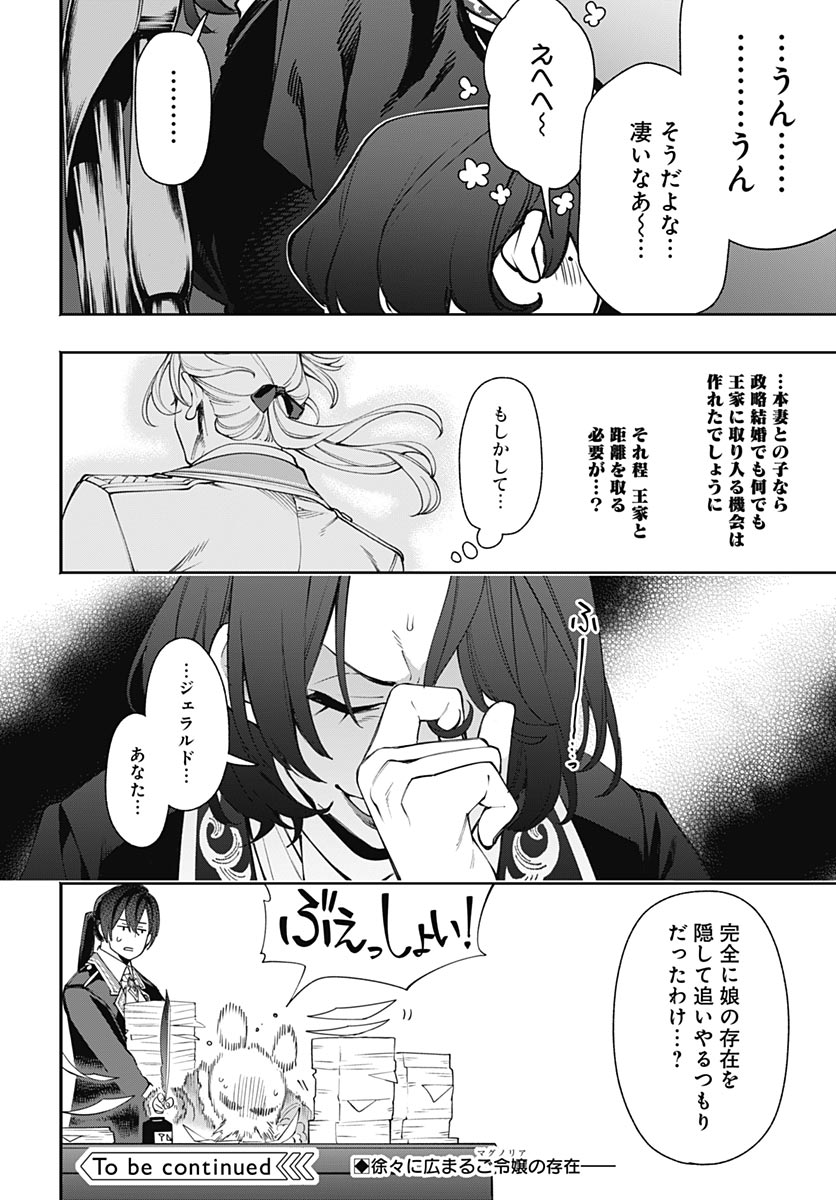 Tensei Arasaa Joshi no Kotoyo Kaikatsu Chapter 24 29ページ