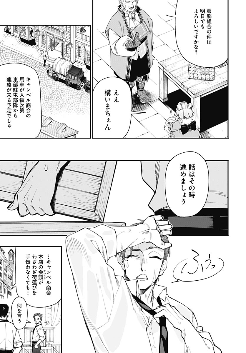 Tensei Arasaa Joshi no Kotoyo Kaikatsu Chapter 24 4ページ