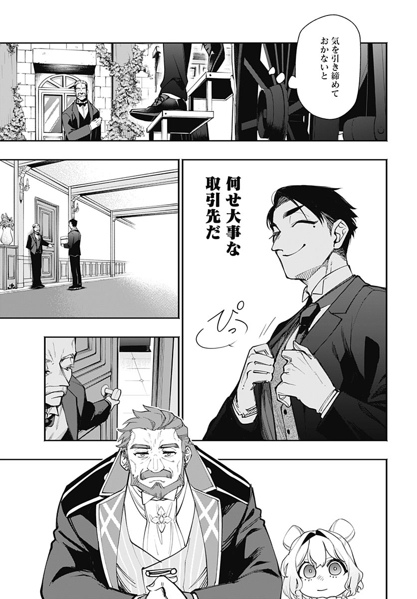 Tensei Arasaa Joshi no Kotoyo Kaikatsu Chapter 24 8ページ