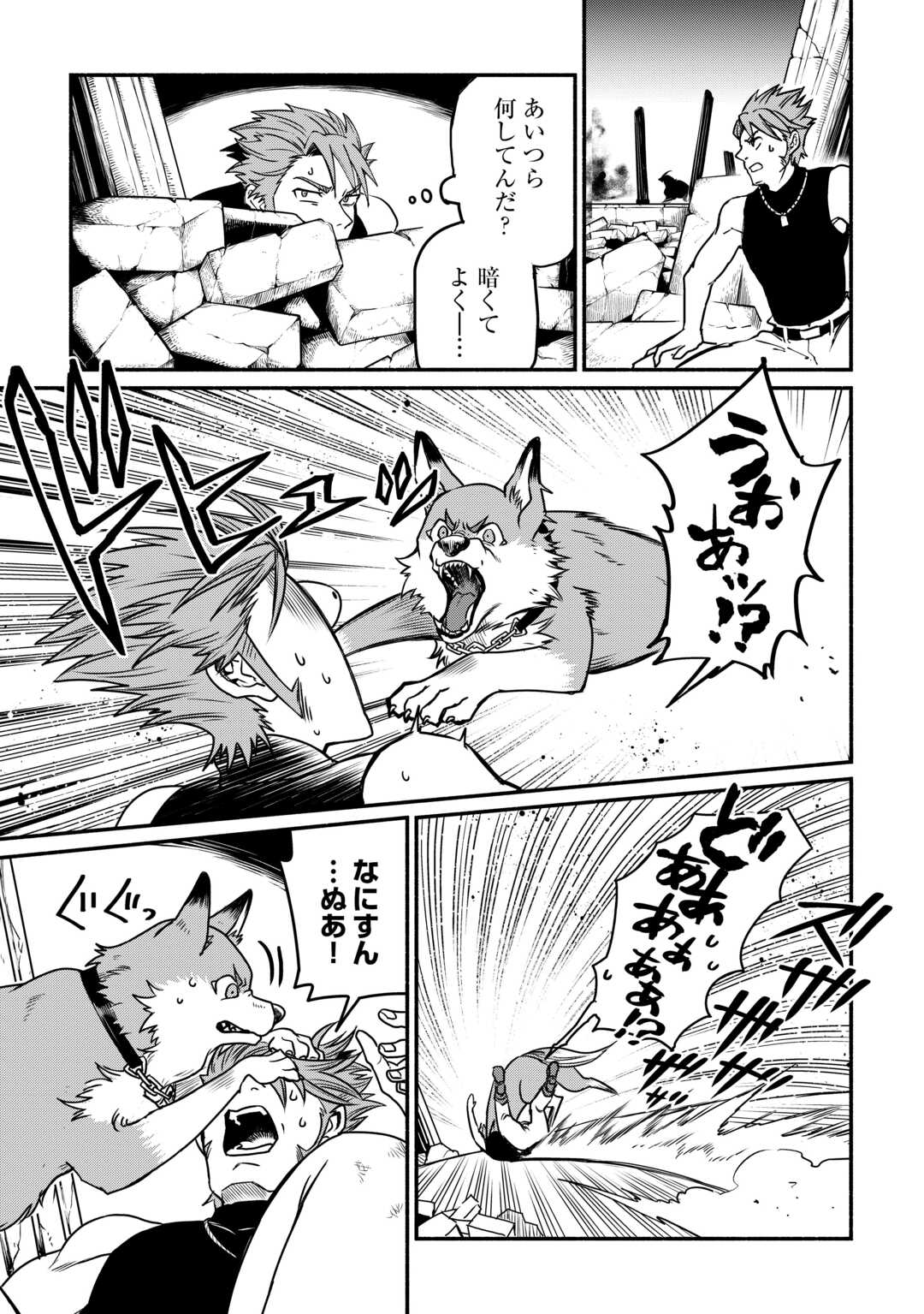 Oidasareta Bannoushoku ni Atarashii Jinsei ga Hajimarimashita Chapter 66 21ページ