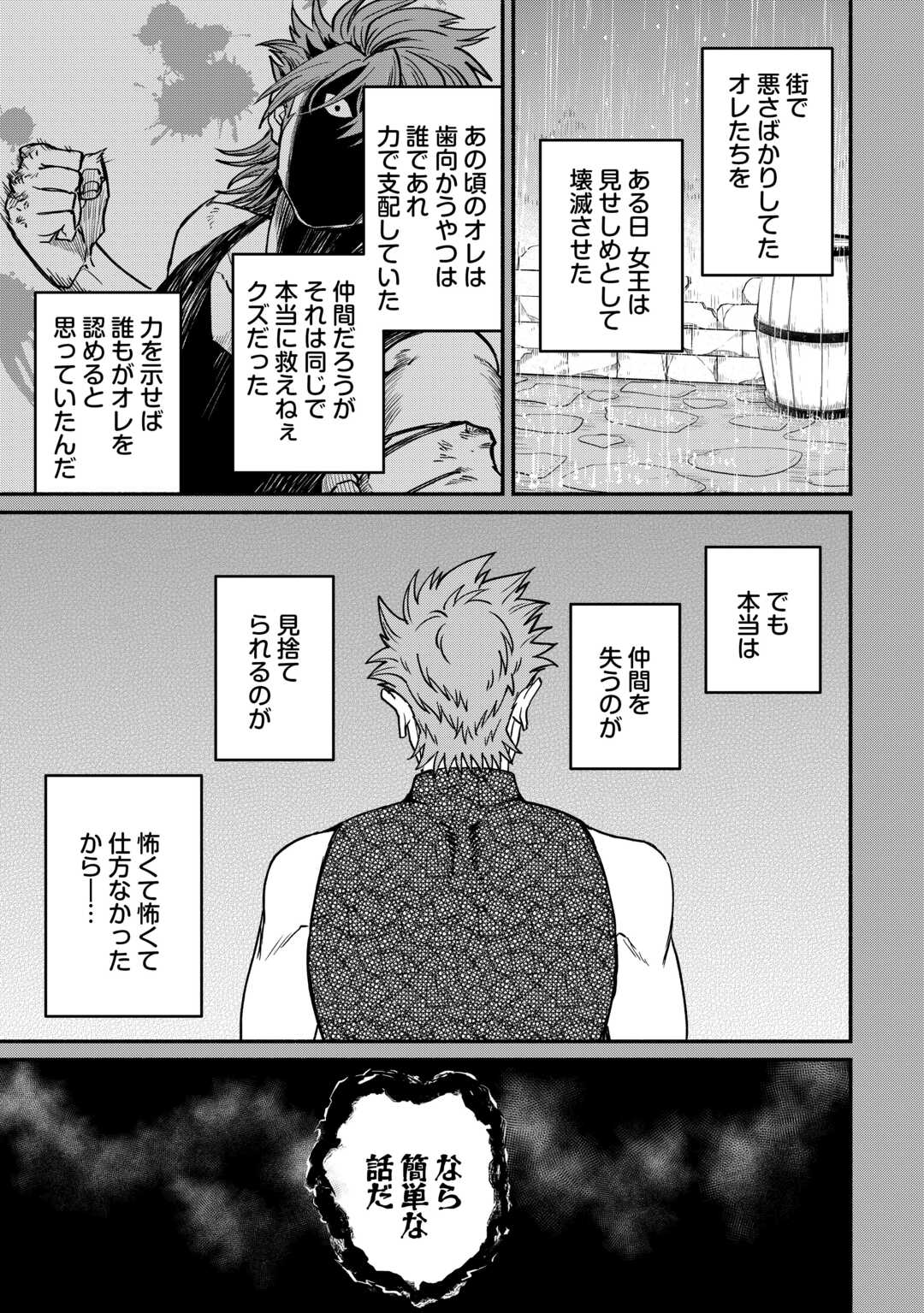 Oidasareta Bannoushoku ni Atarashii Jinsei ga Hajimarimashita Chapter 67 11ページ