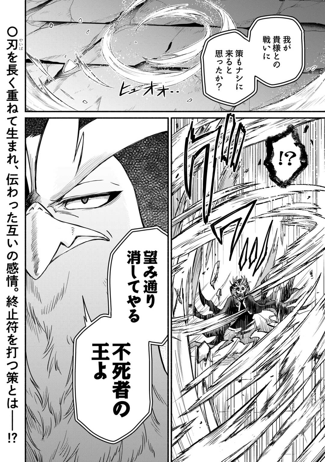 Oidasareta Bannoushoku ni Atarashii Jinsei ga Hajimarimashita Chapter 67 28ページ