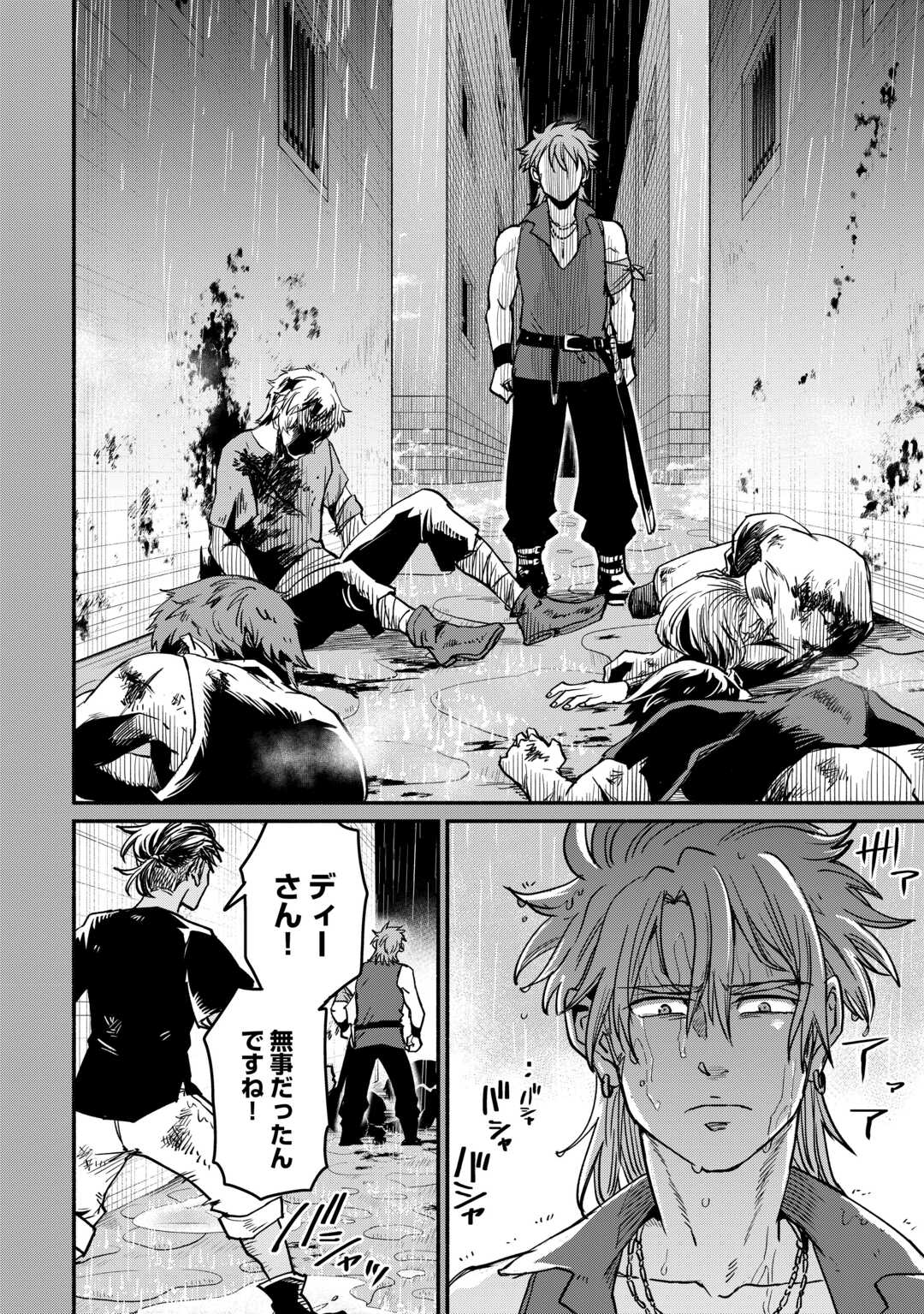 Oidasareta Bannoushoku ni Atarashii Jinsei ga Hajimarimashita Chapter 67 8ページ