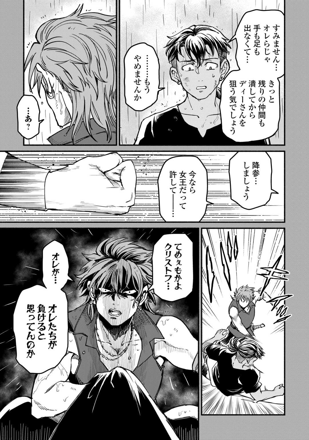 Oidasareta Bannoushoku ni Atarashii Jinsei ga Hajimarimashita Chapter 67 9ページ