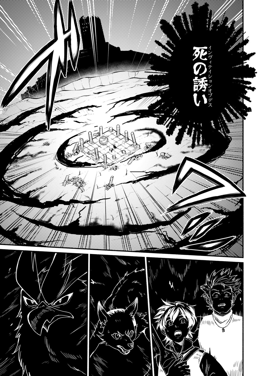 Oidasareta Bannoushoku ni Atarashii Jinsei ga Hajimarimashita Chapter 68 11ページ