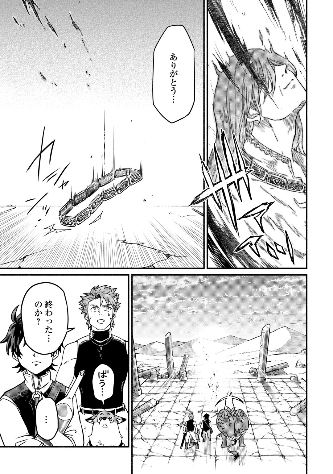 Oidasareta Bannoushoku ni Atarashii Jinsei ga Hajimarimashita Chapter 68 17ページ