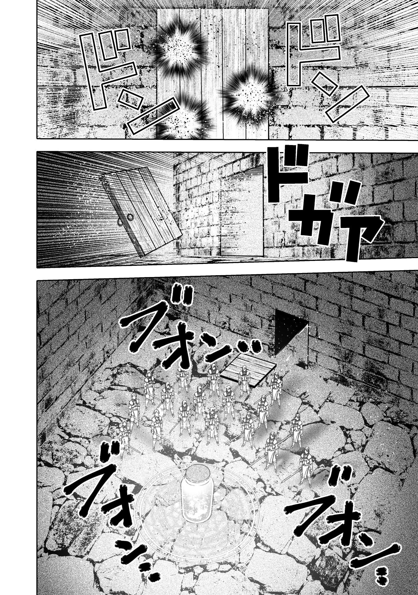 Maou no Hajimekata - The Comic Chapter 66 14ページ