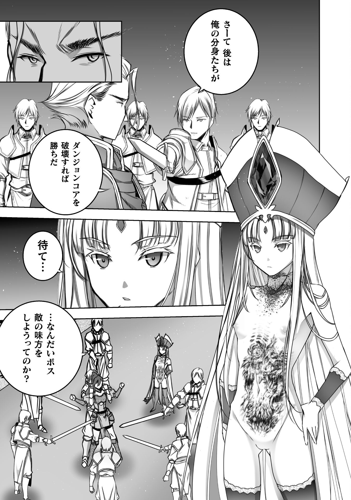 Maou no Hajimekata - The Comic Chapter 66 17ページ