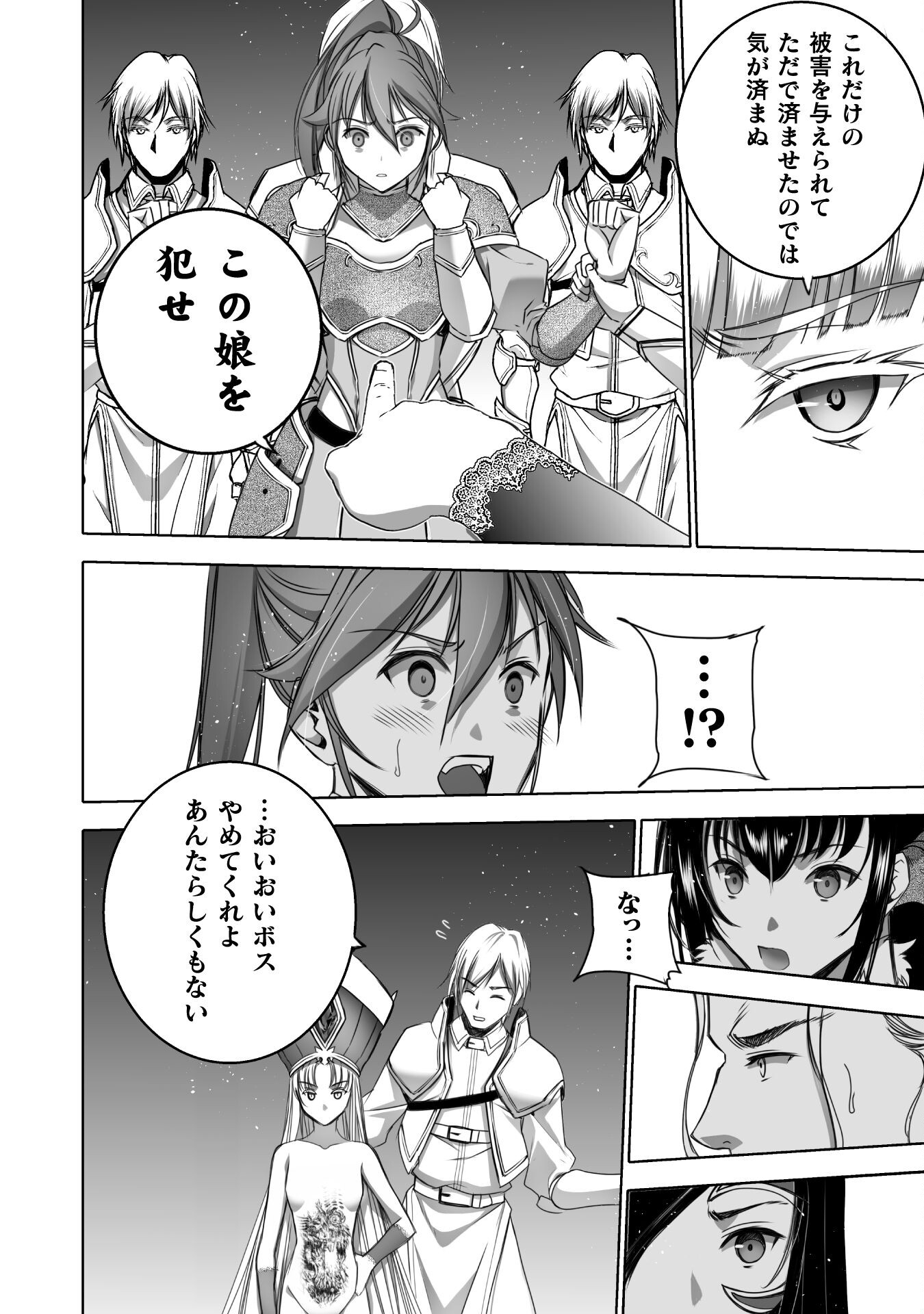 Maou no Hajimekata - The Comic Chapter 66 18ページ
