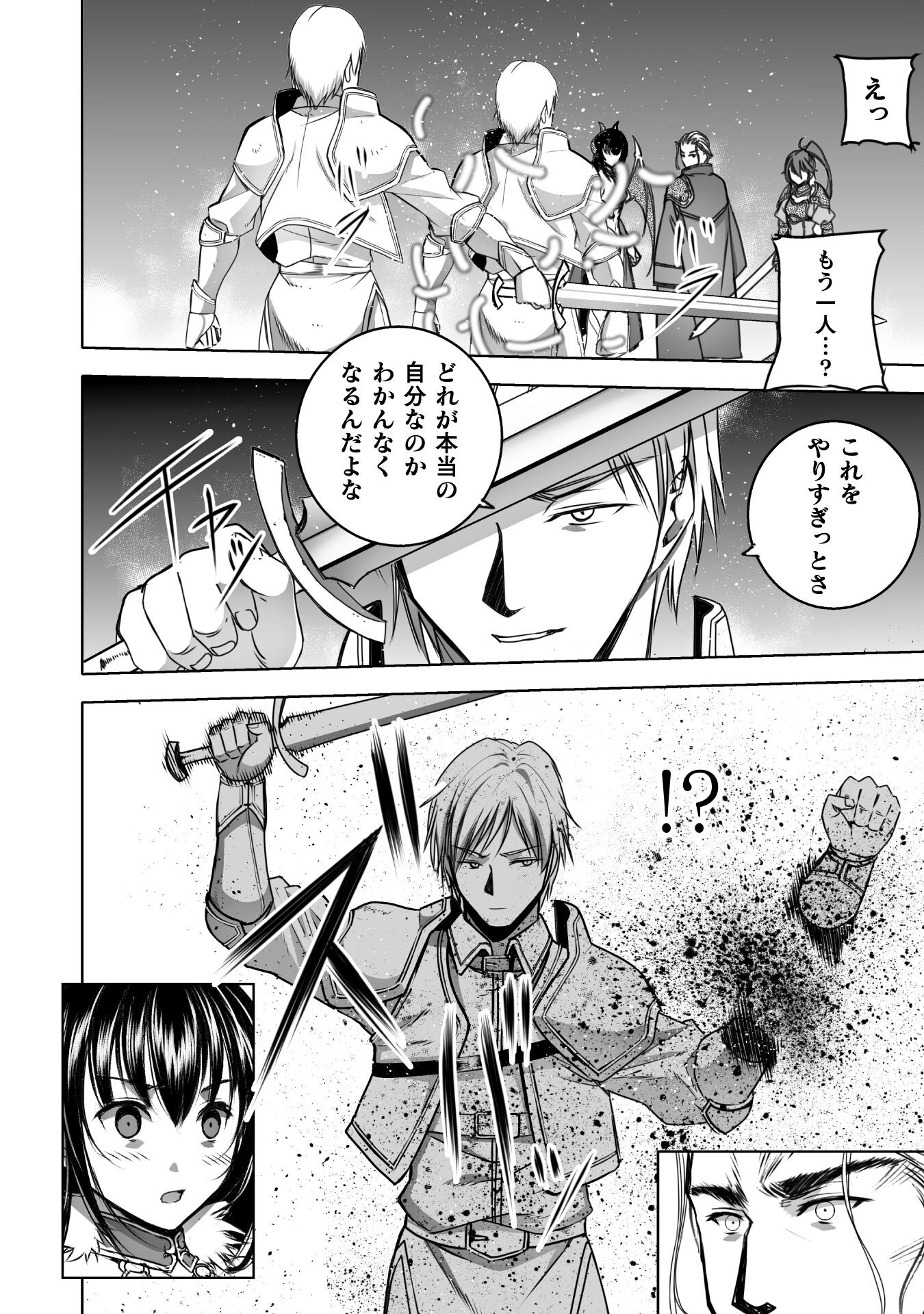 Maou no Hajimekata - The Comic Chapter 66 4ページ