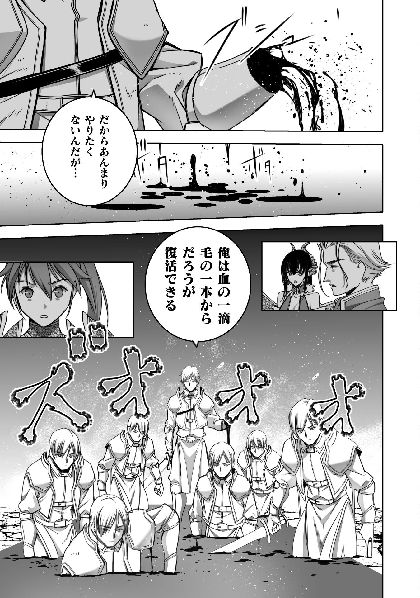 Maou no Hajimekata - The Comic Chapter 66 5ページ