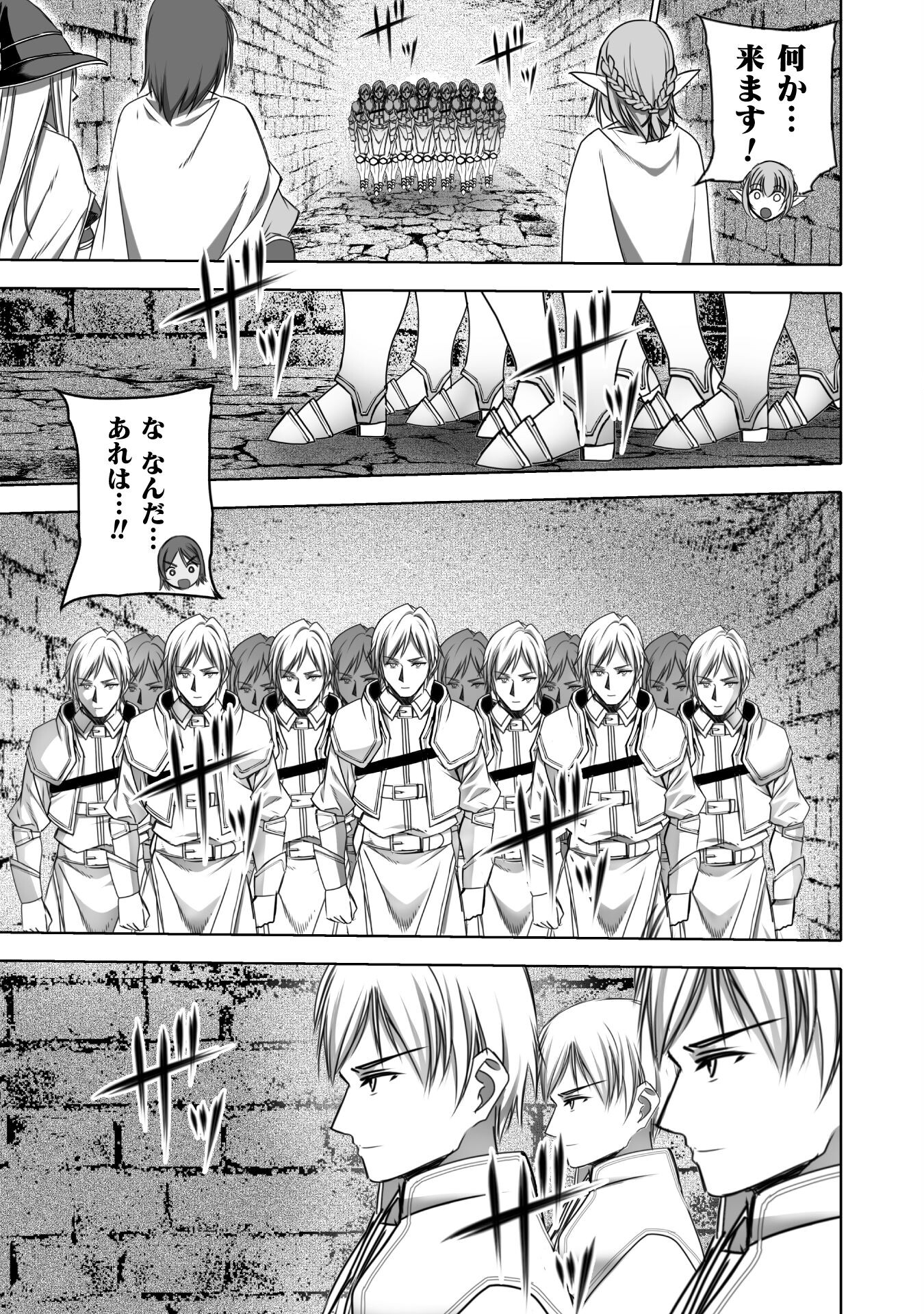 Maou no Hajimekata - The Comic Chapter 66 7ページ