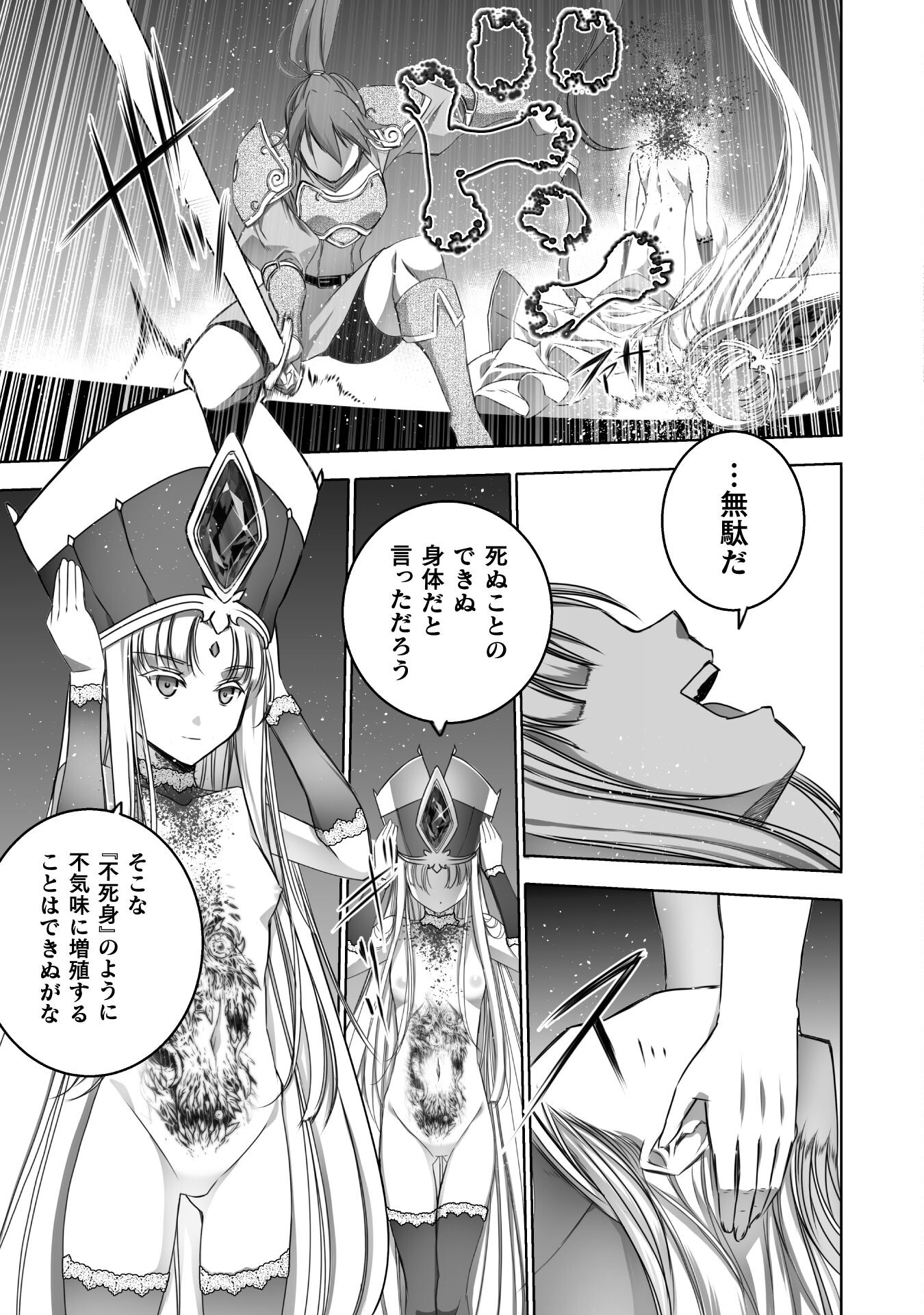 Maou no Hajimekata - The Comic Chapter 66 9ページ