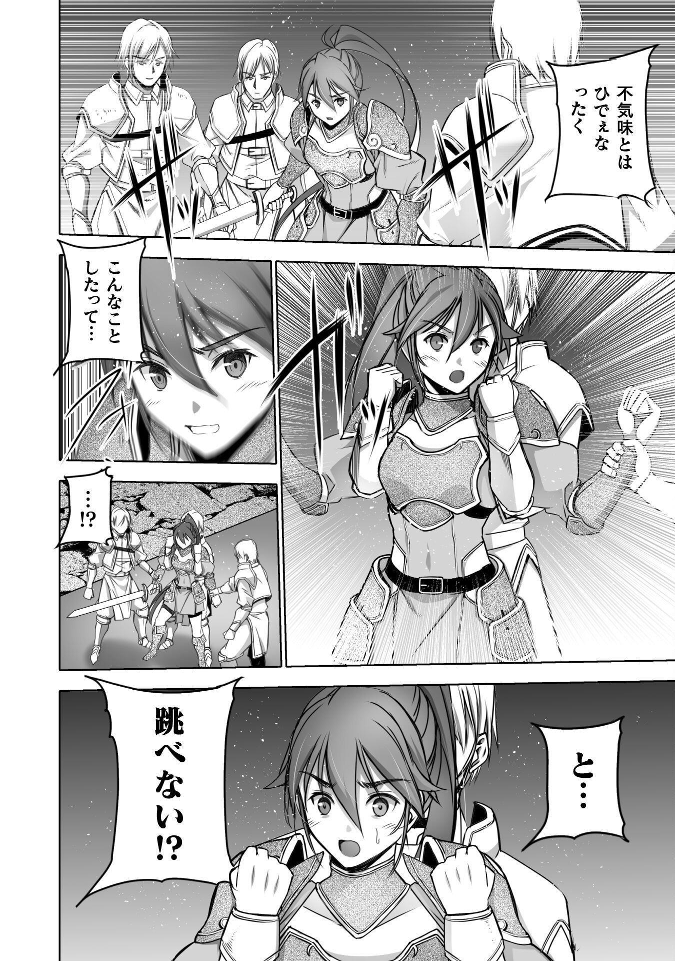 Maou no Hajimekata - The Comic Chapter 66 10ページ