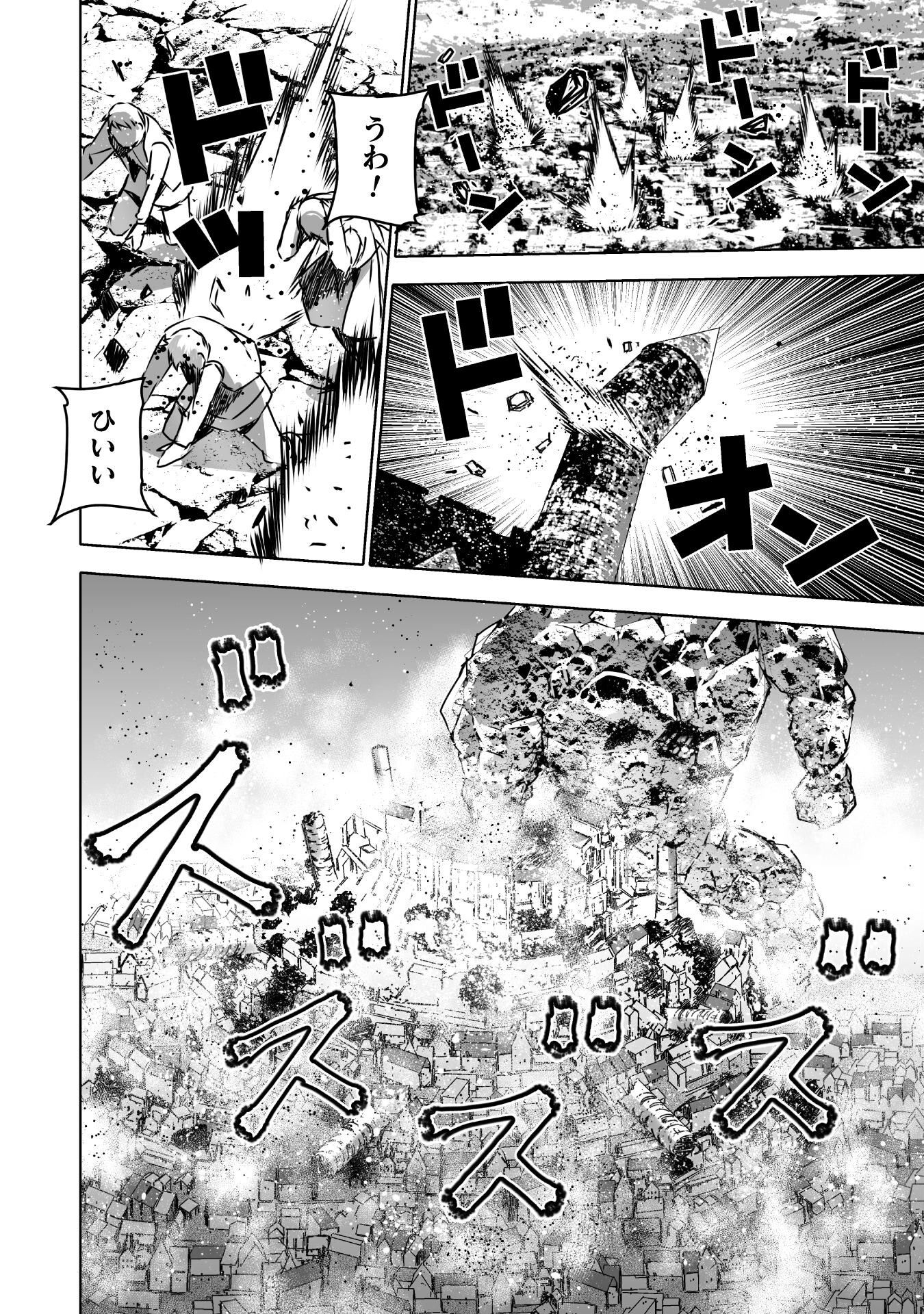 Maou no Hajimekata - The Comic Chapter 68 2ページ