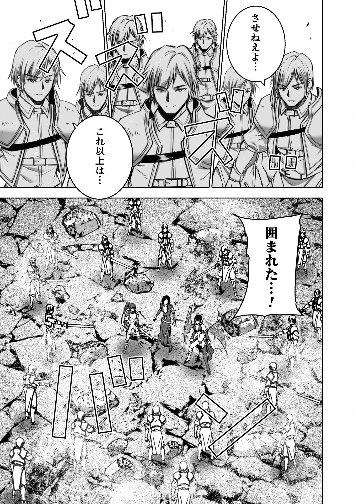 Maou no Hajimekata - The Comic Chapter 68 11ページ
