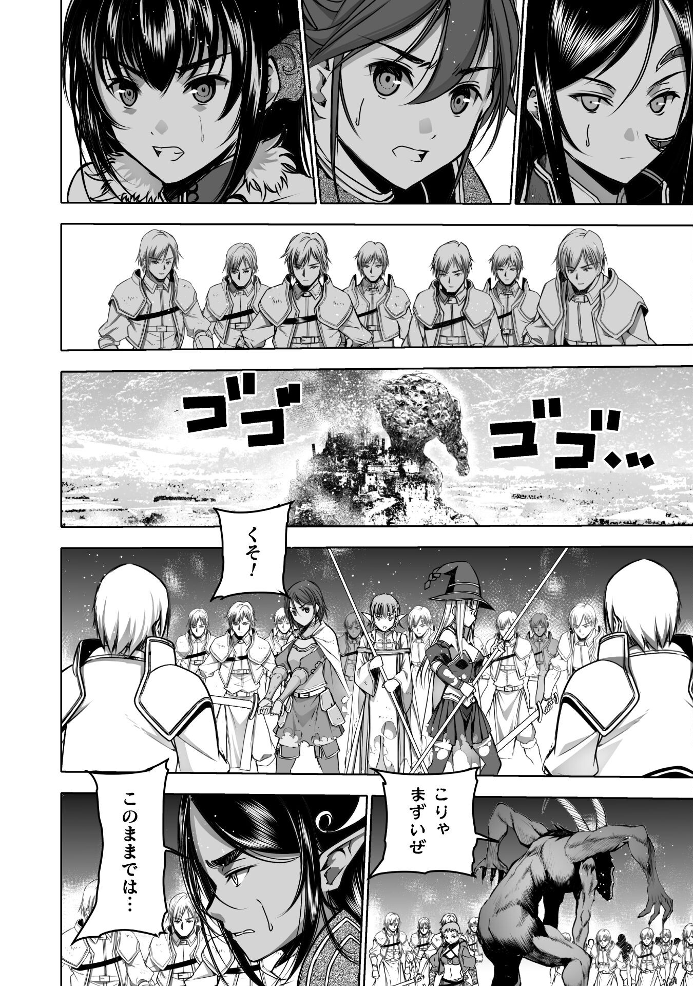 Maou no Hajimekata - The Comic Chapter 68 12ページ