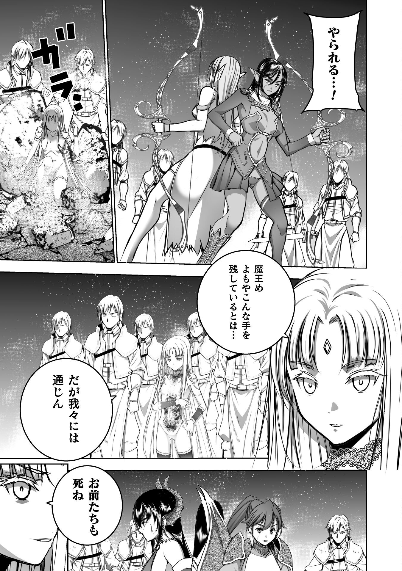 Maou no Hajimekata - The Comic Chapter 68 13ページ